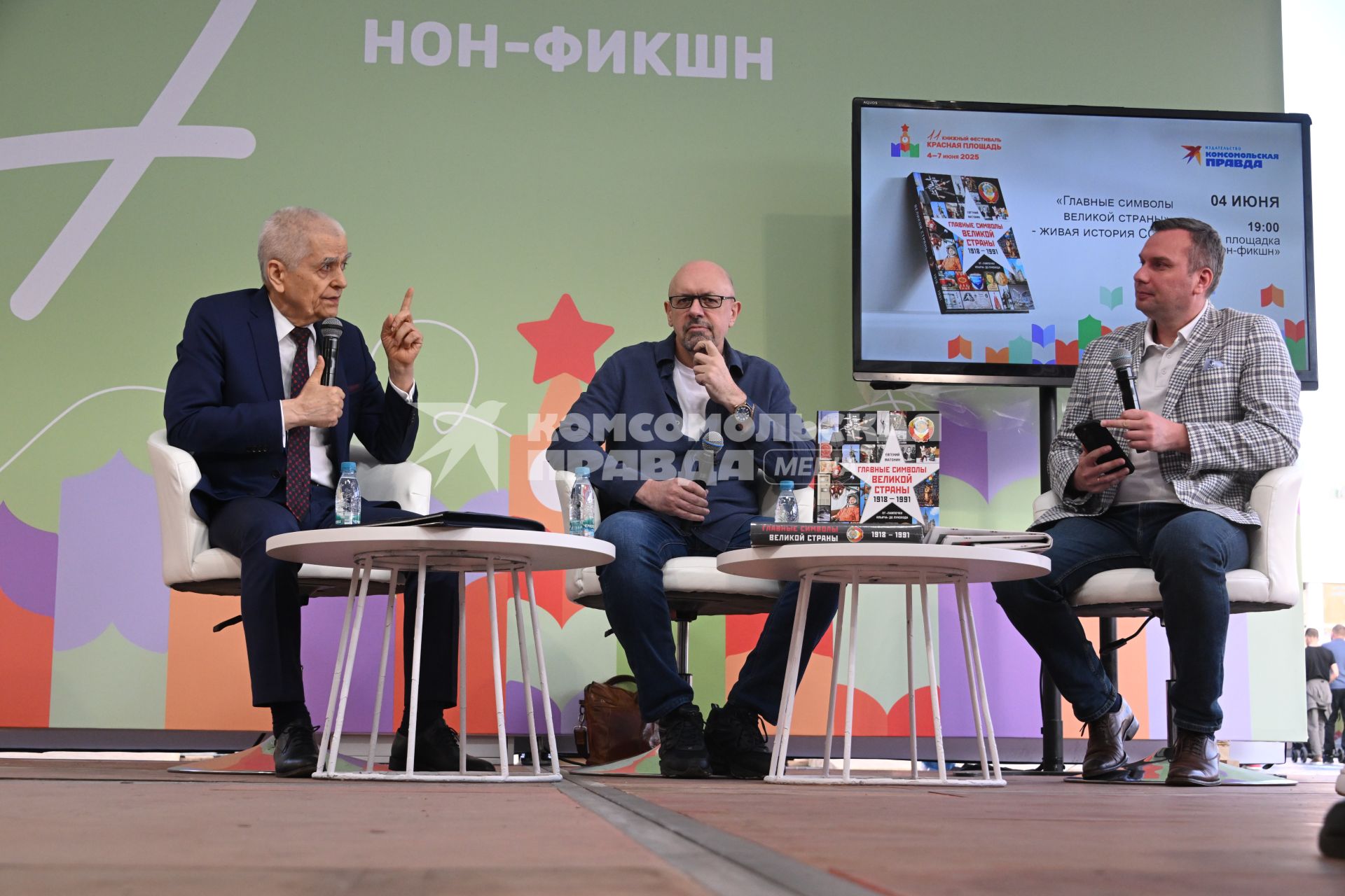 Геннадий Онищенко и Евгений Матонин