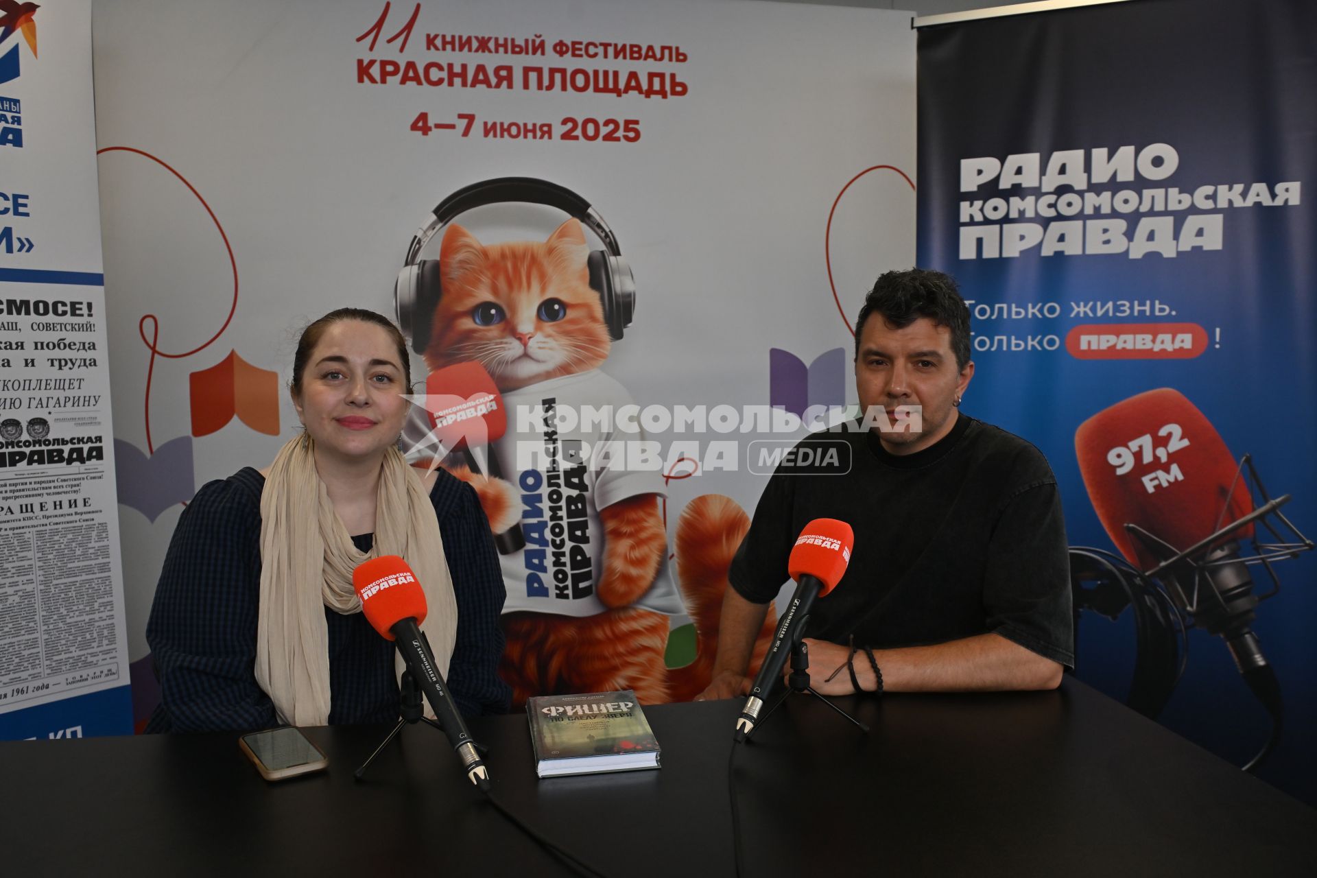 Мария Баченина и Александр Рогоза