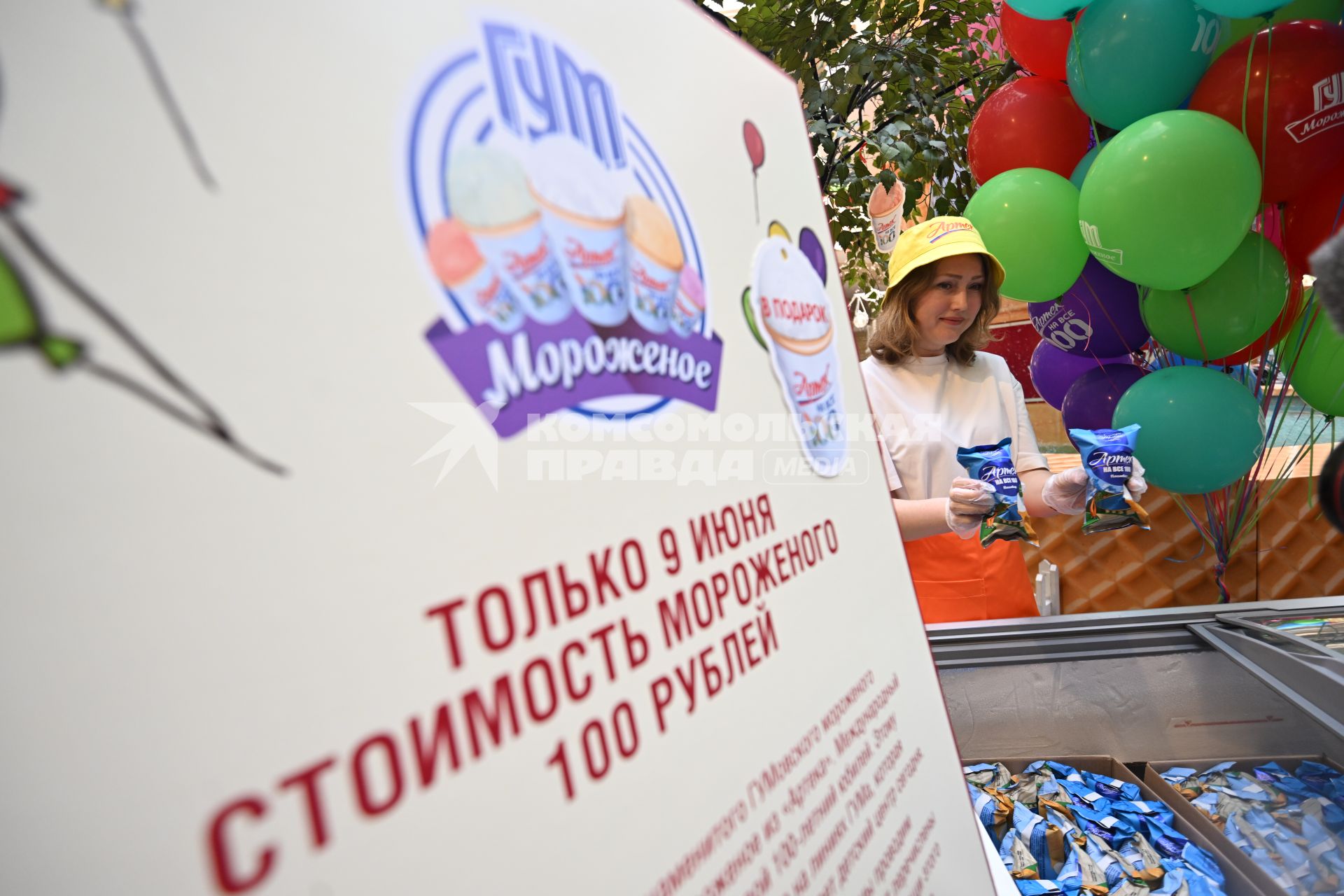 День мороженого в ГУМе \"Артек на все 100!\"