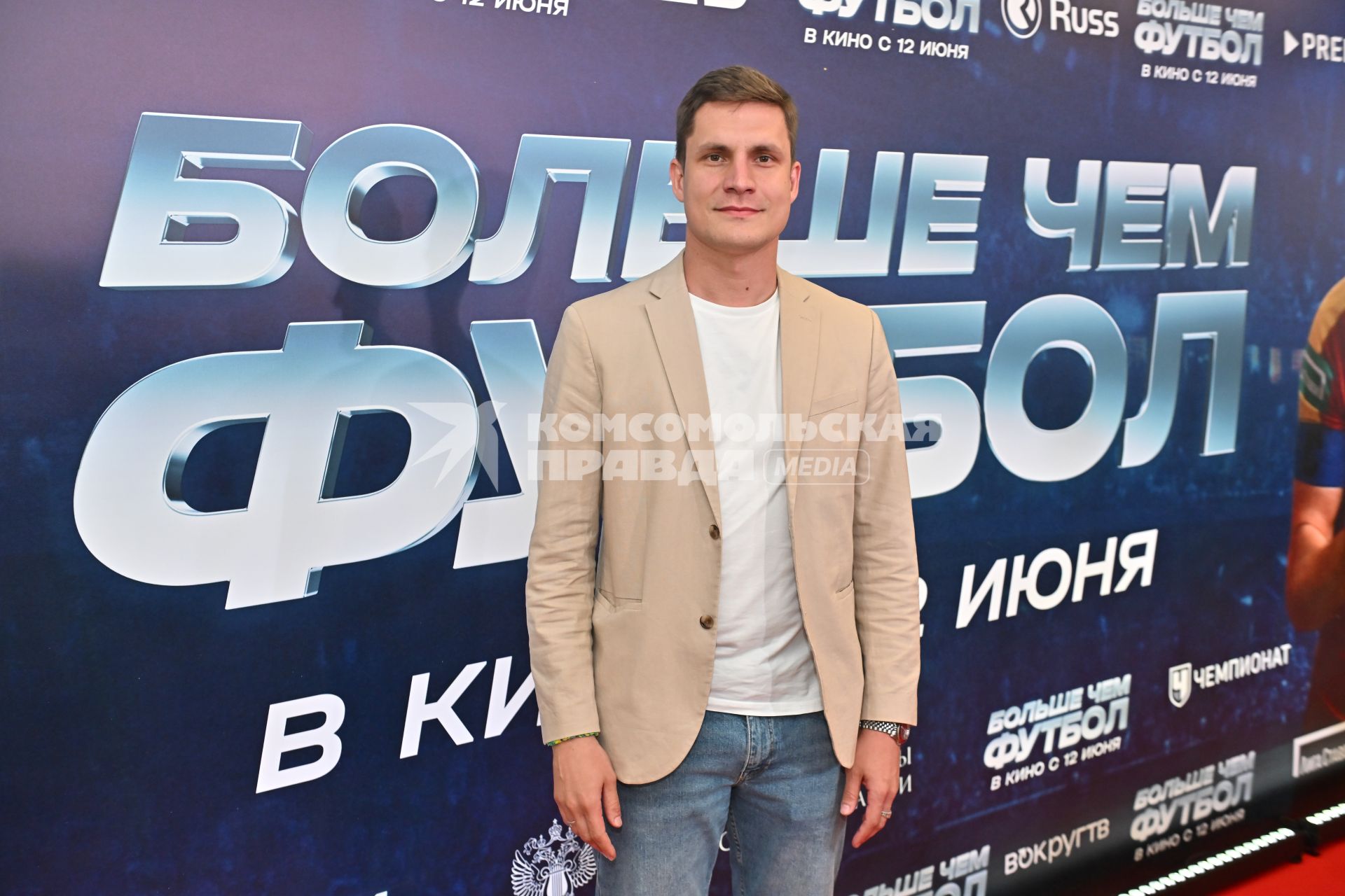 Премьера фильма Больше чем футбол\"