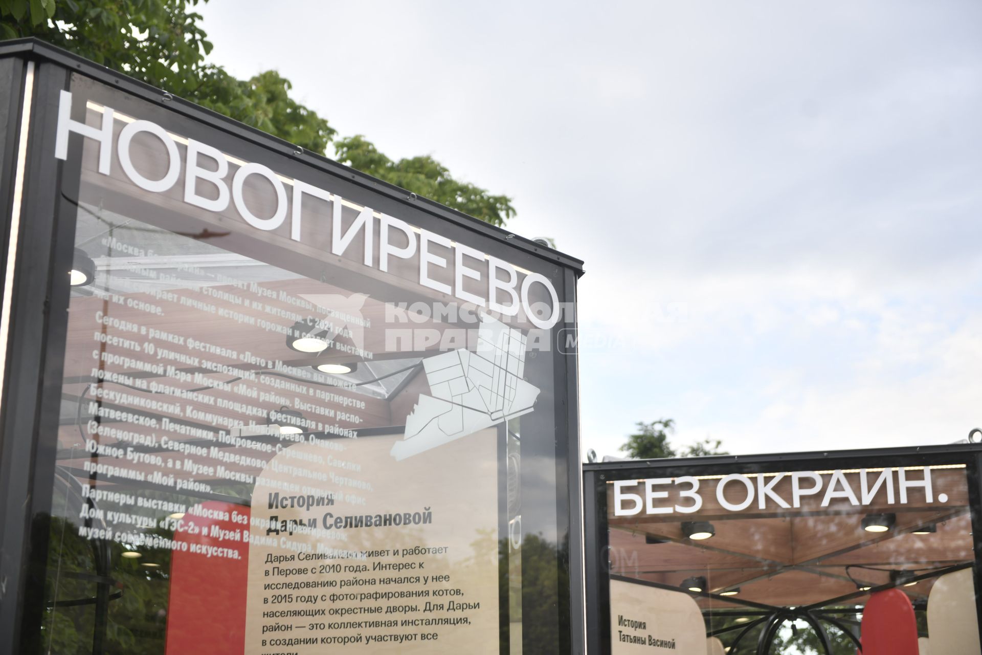 Выставка Москва без окраин. Новогиреево\" открылась в парке на Зеленом проспекте