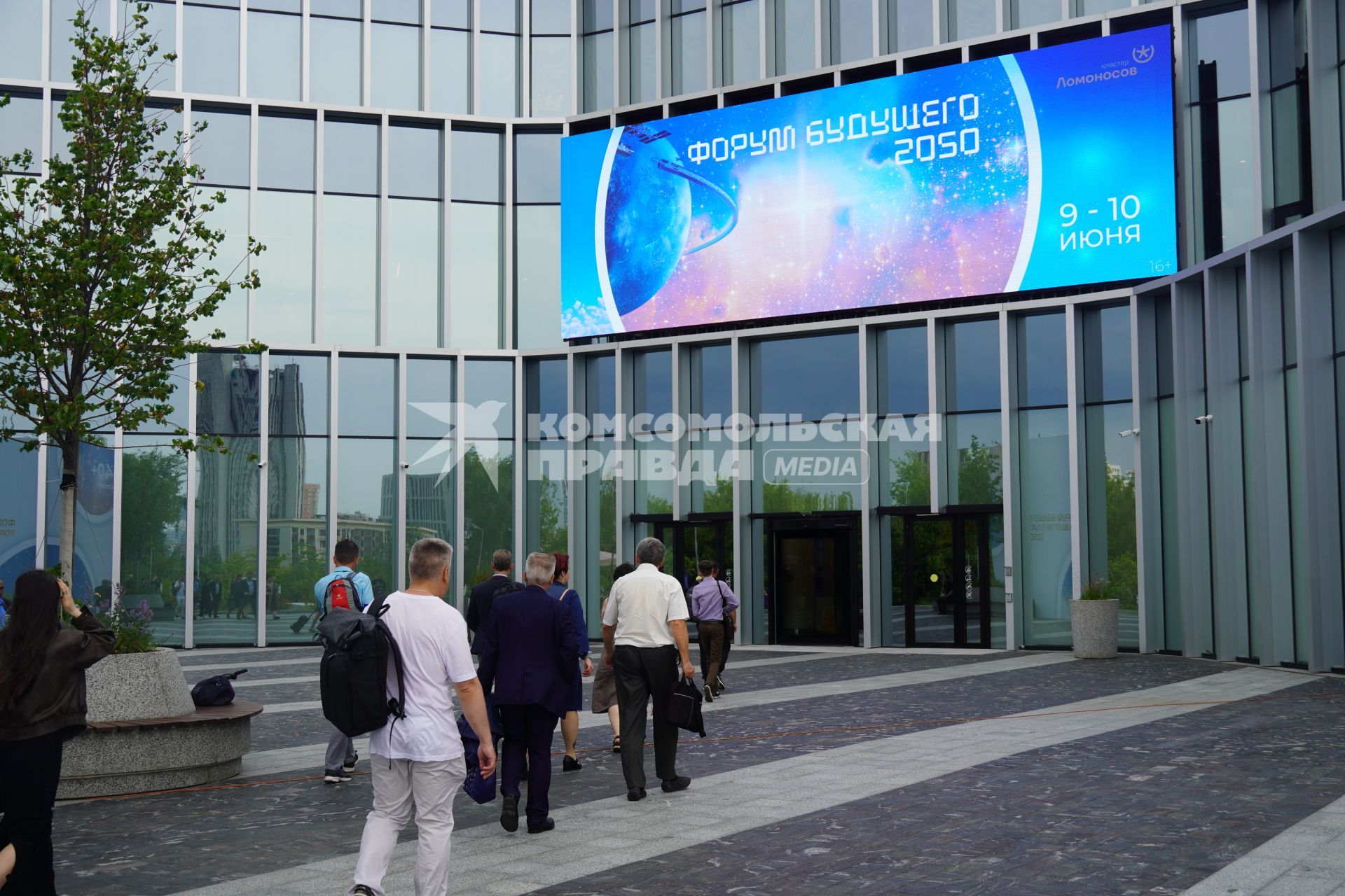 Международная конференция Форум будущего 2050\" в Москве