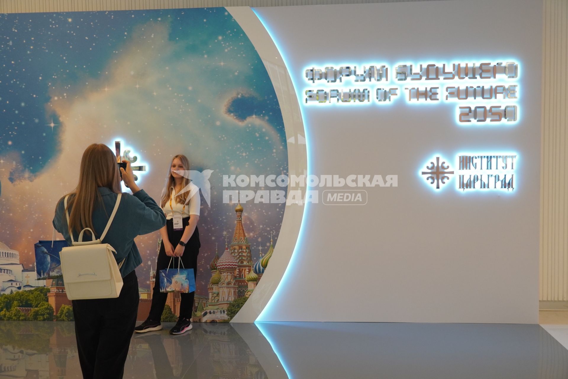 Международная конференция Форум будущего 2050\" в Москве