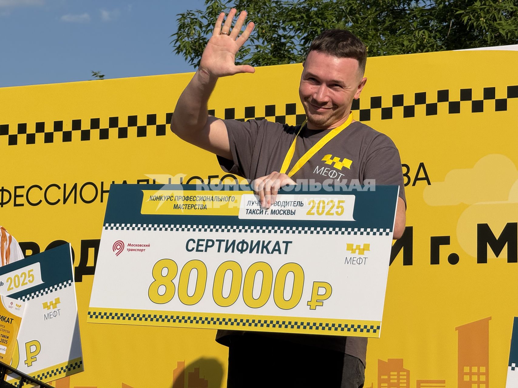 Победитель конкурса на лучшего таксиста Москвы Никита Пешков
