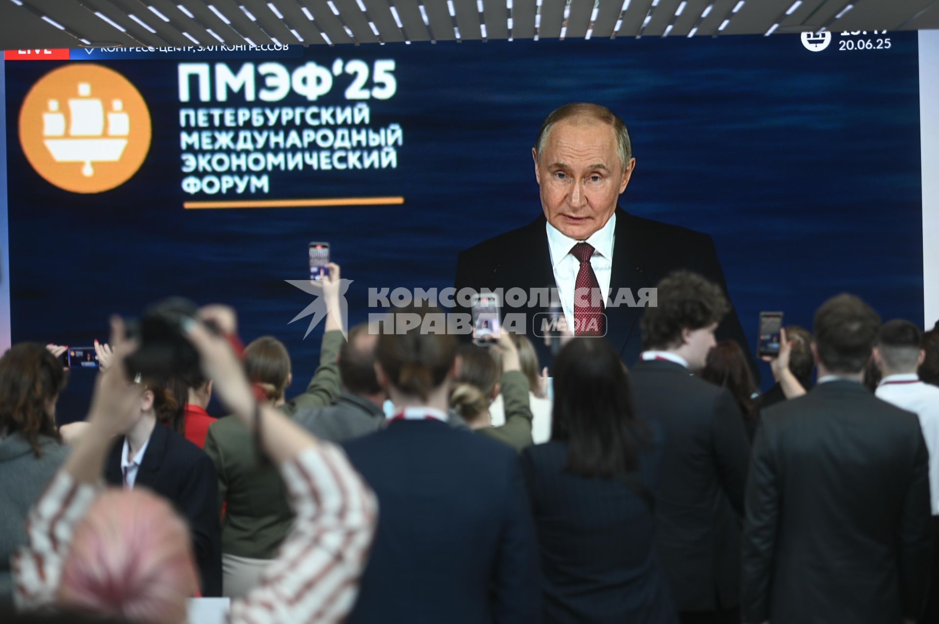 Участники ПМЭФ смотрят пленарное заседание на ПМЭФ 2025