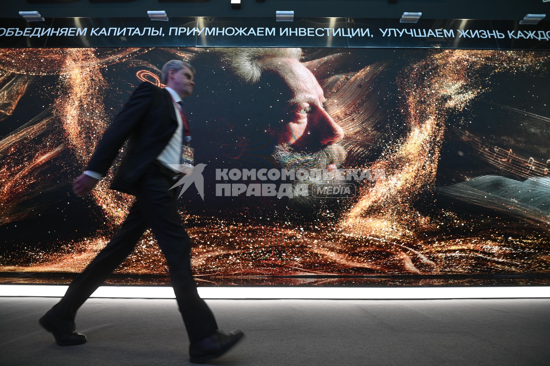 Петербургский международный экономический форум 2025
