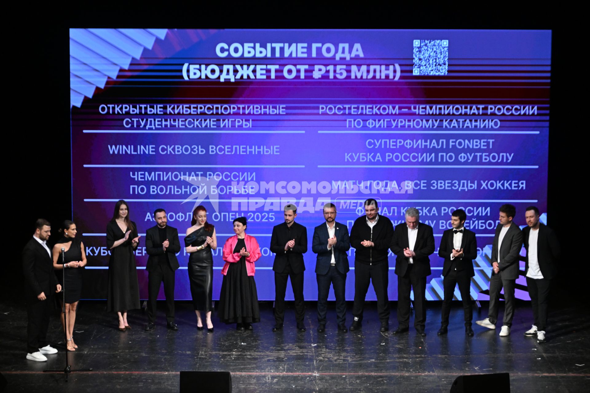 Церемония вручения премии СБК 2025