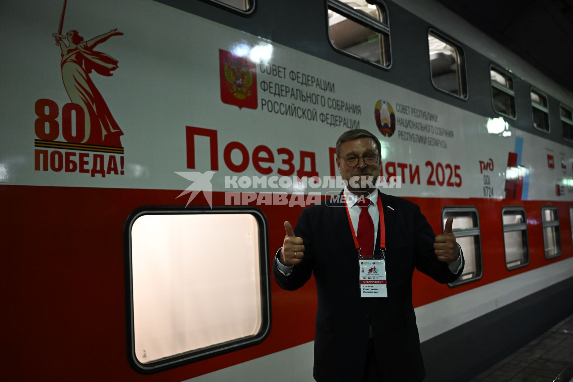 Торжественная церемония отправления Поезда Памяти\"