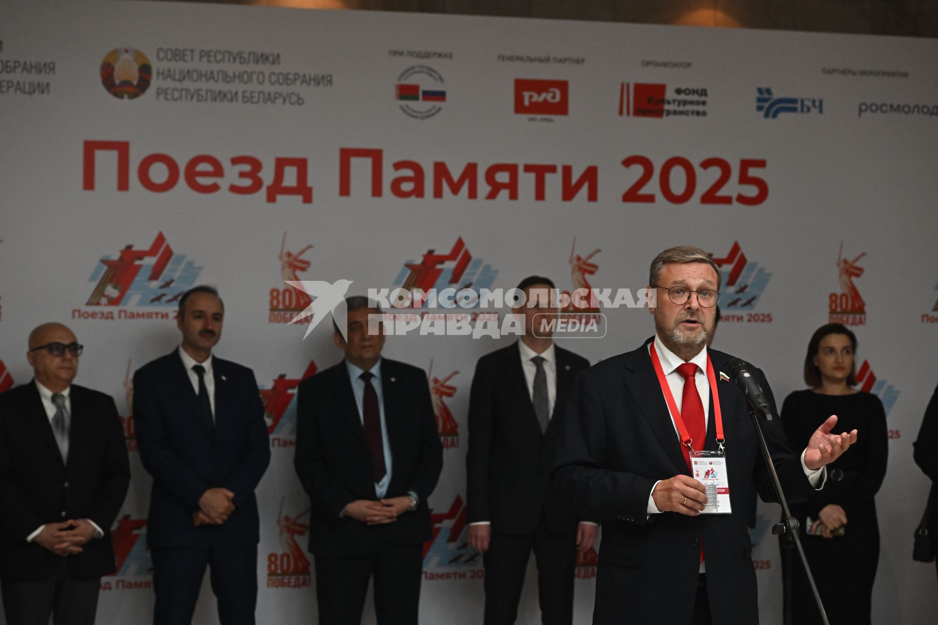 Константин Косачев на торжественной церемонии отправления Поезда Памяти\"