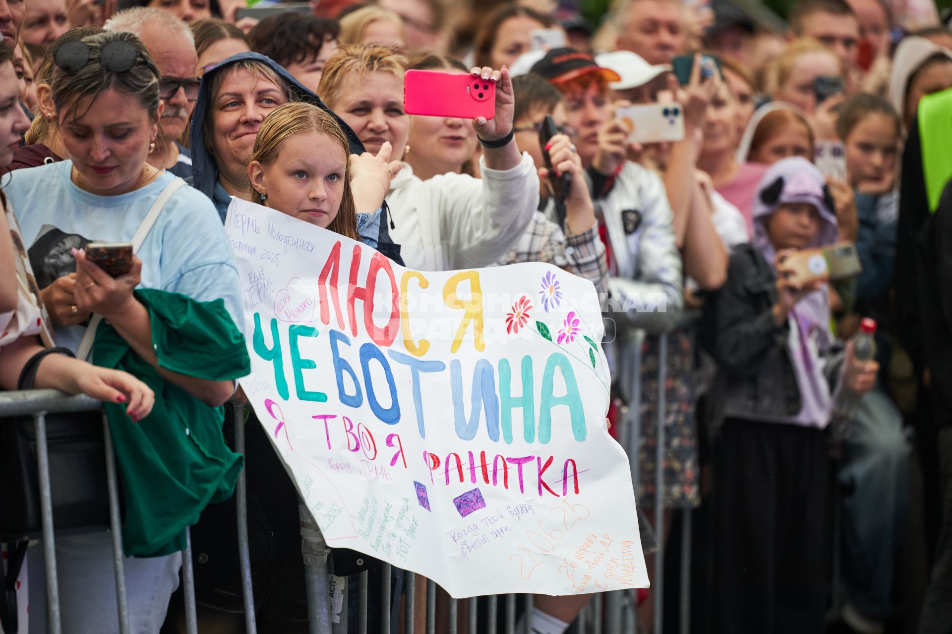 Зрители во время выступления певицы Люси Чеботиной