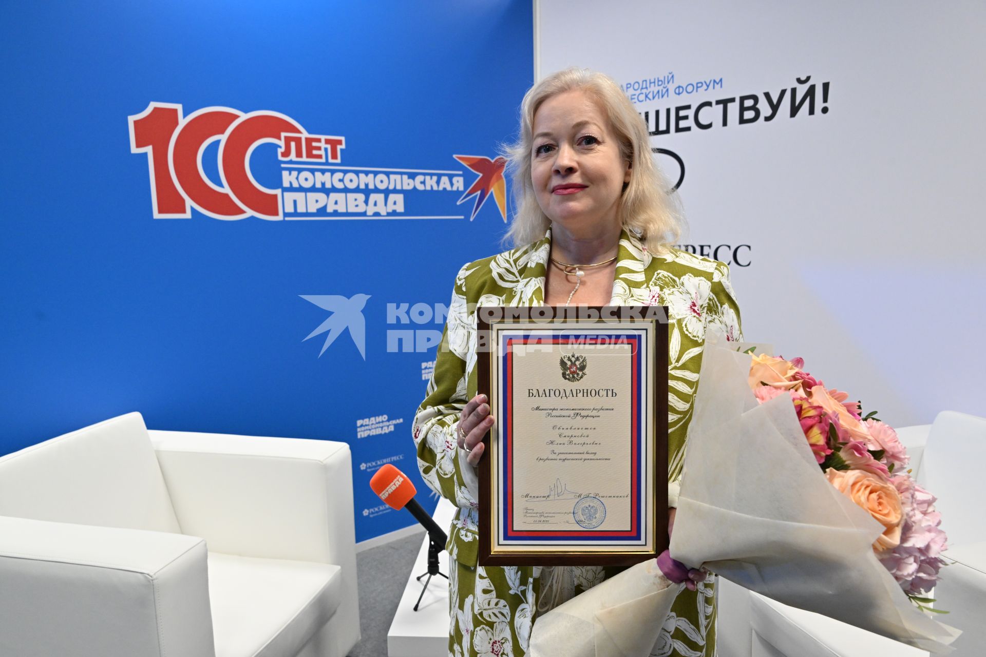 Международный туристический форум Путешествуй!\"