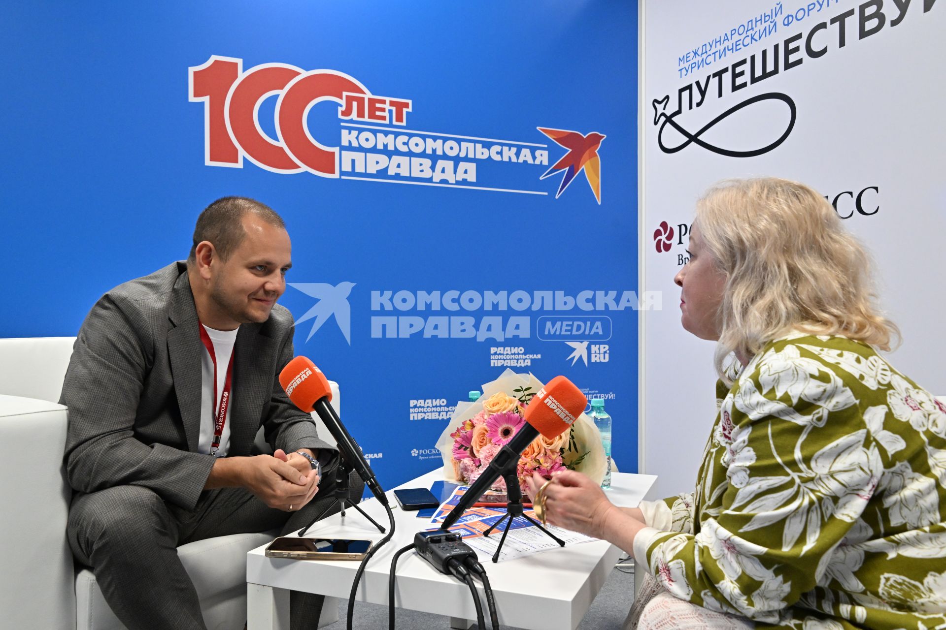 Международный туристический форум Путешествуй!\"