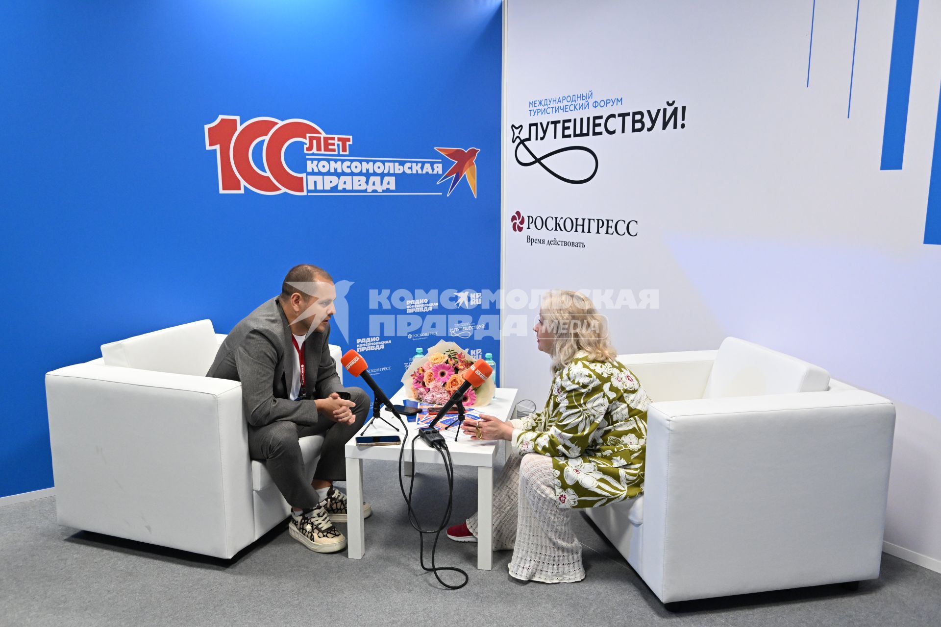 Международный туристический форум Путешествуй!\"
