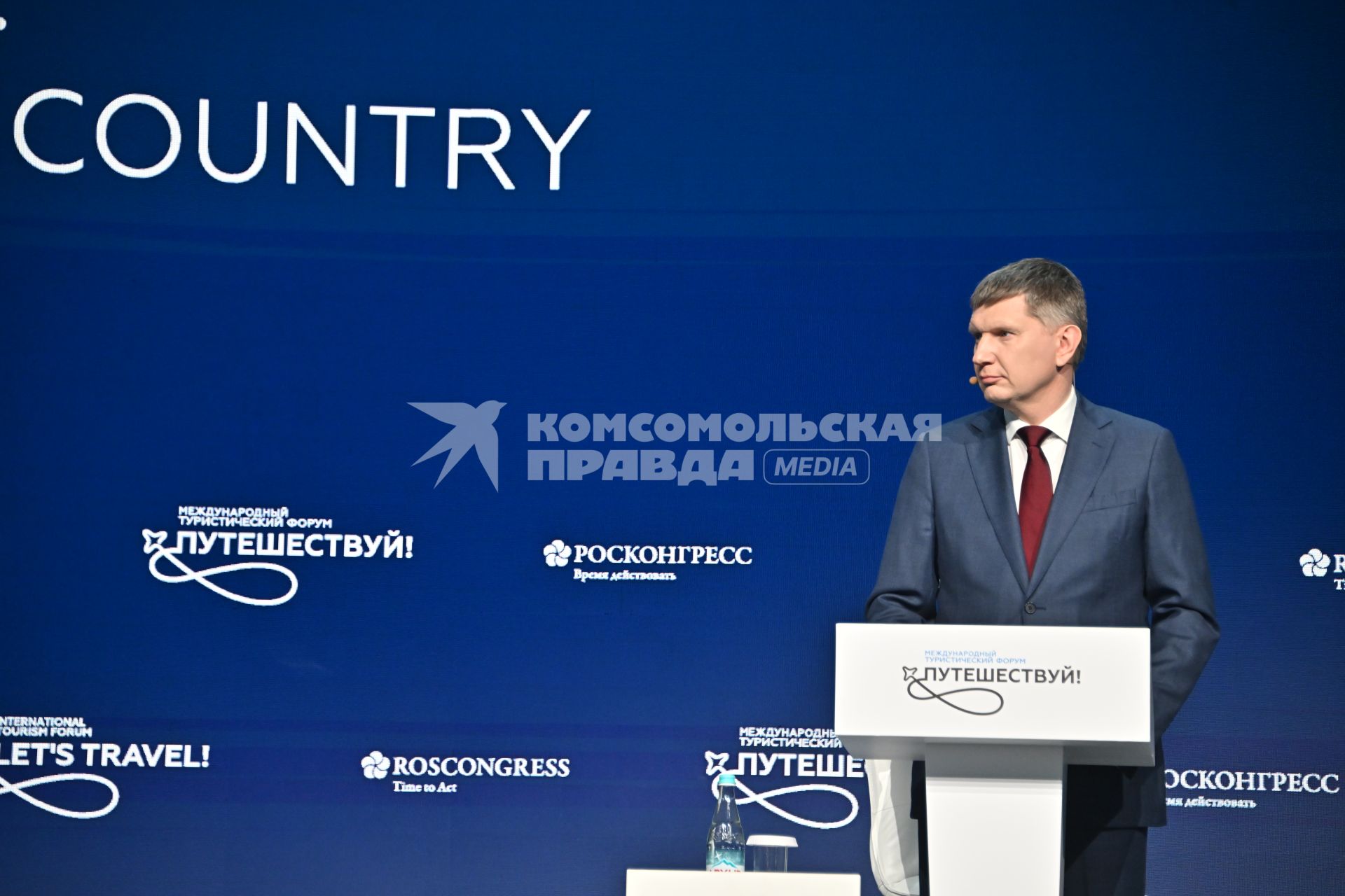 Международный туристический форум Путешествуй!\"