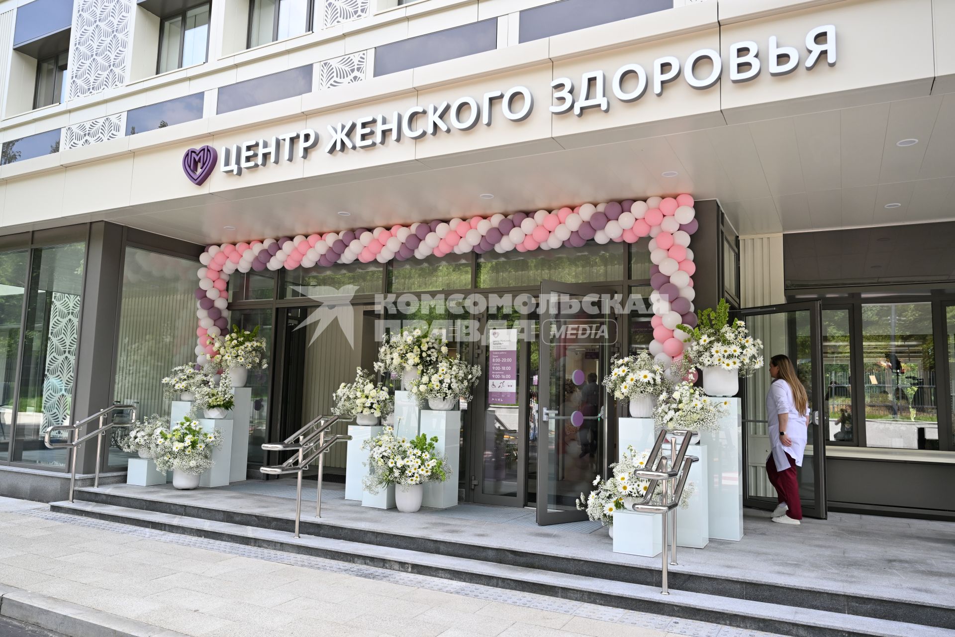 Открытие центра женского здоровья городской клинической больницы (ГКБ) № 67 имени Л.А. Ворохобова