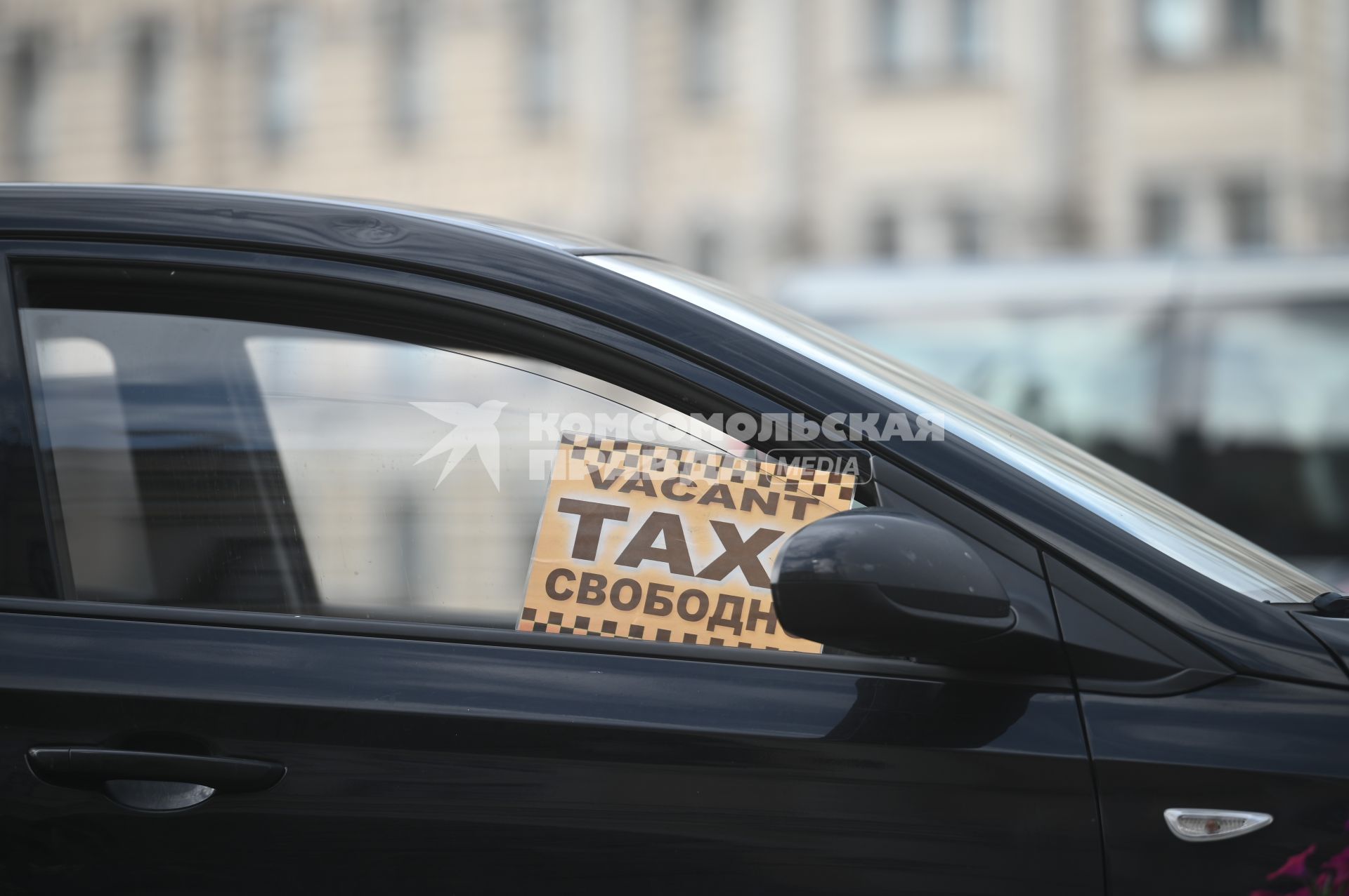 Такси