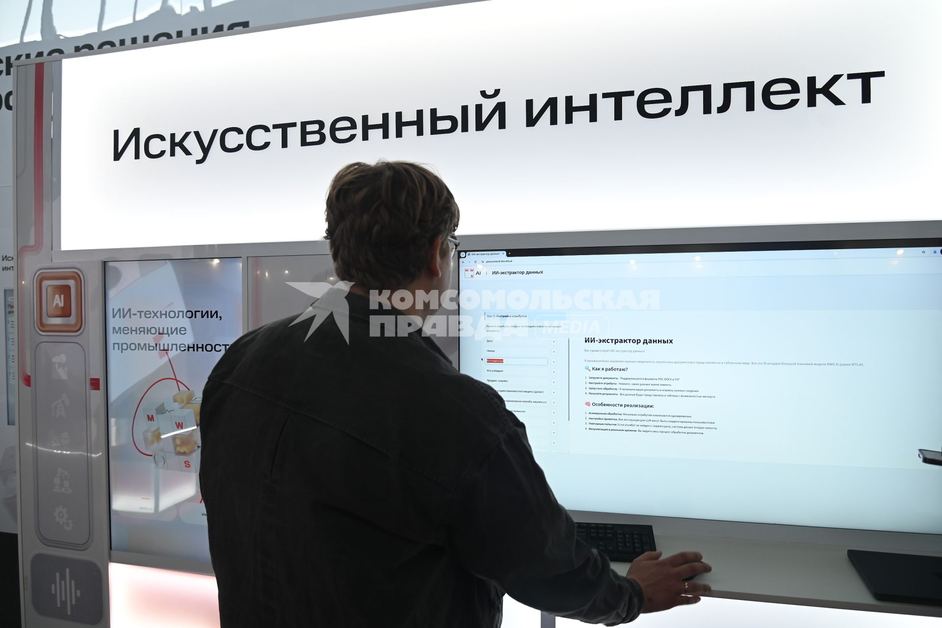 Международная промышленная выставка ИННОПРОМ - 2025