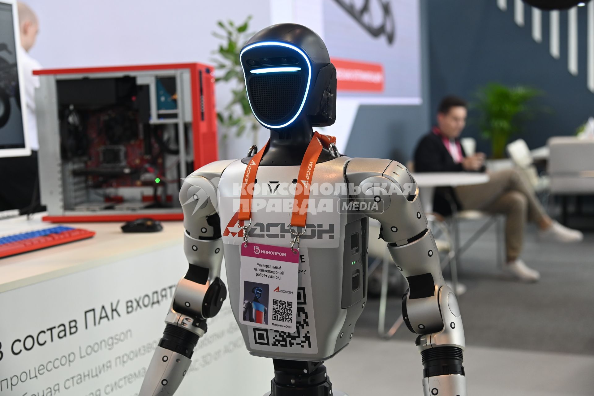 Международная промышленная выставка ИННОПРОМ - 2025