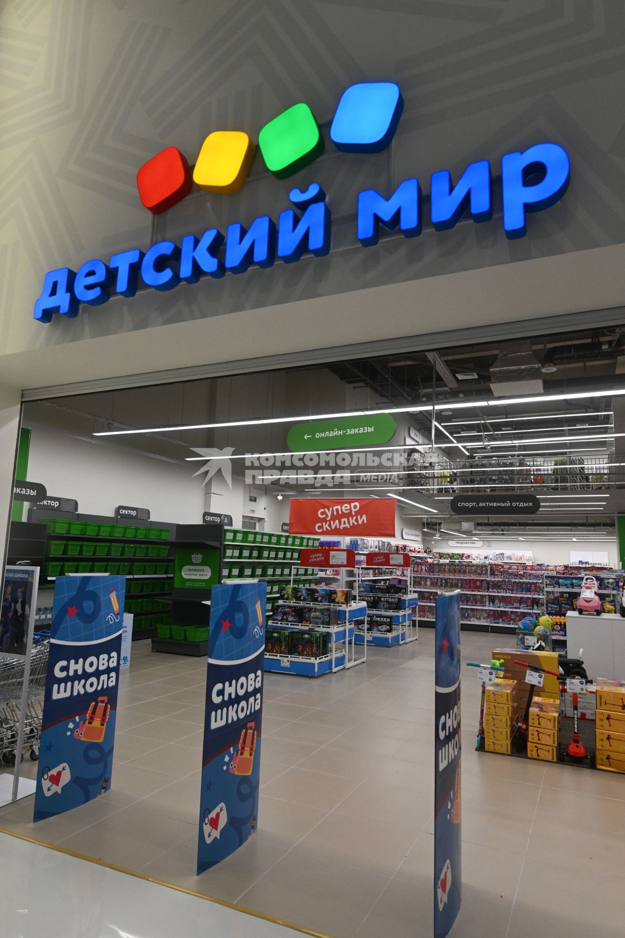 Магнитогорск