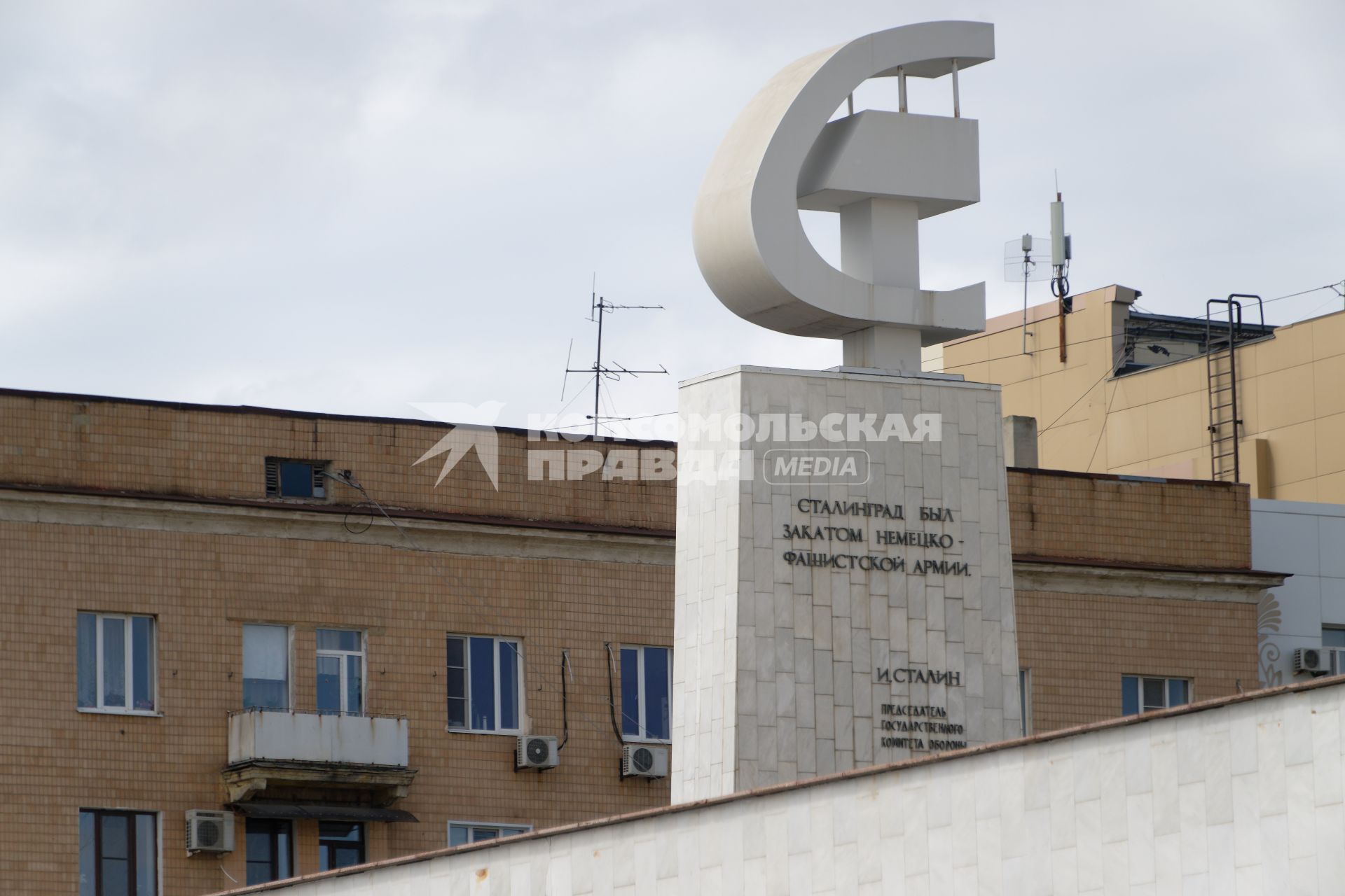 Волгоград