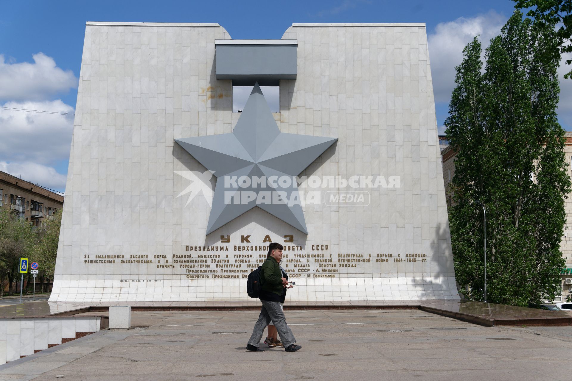 Волгоград