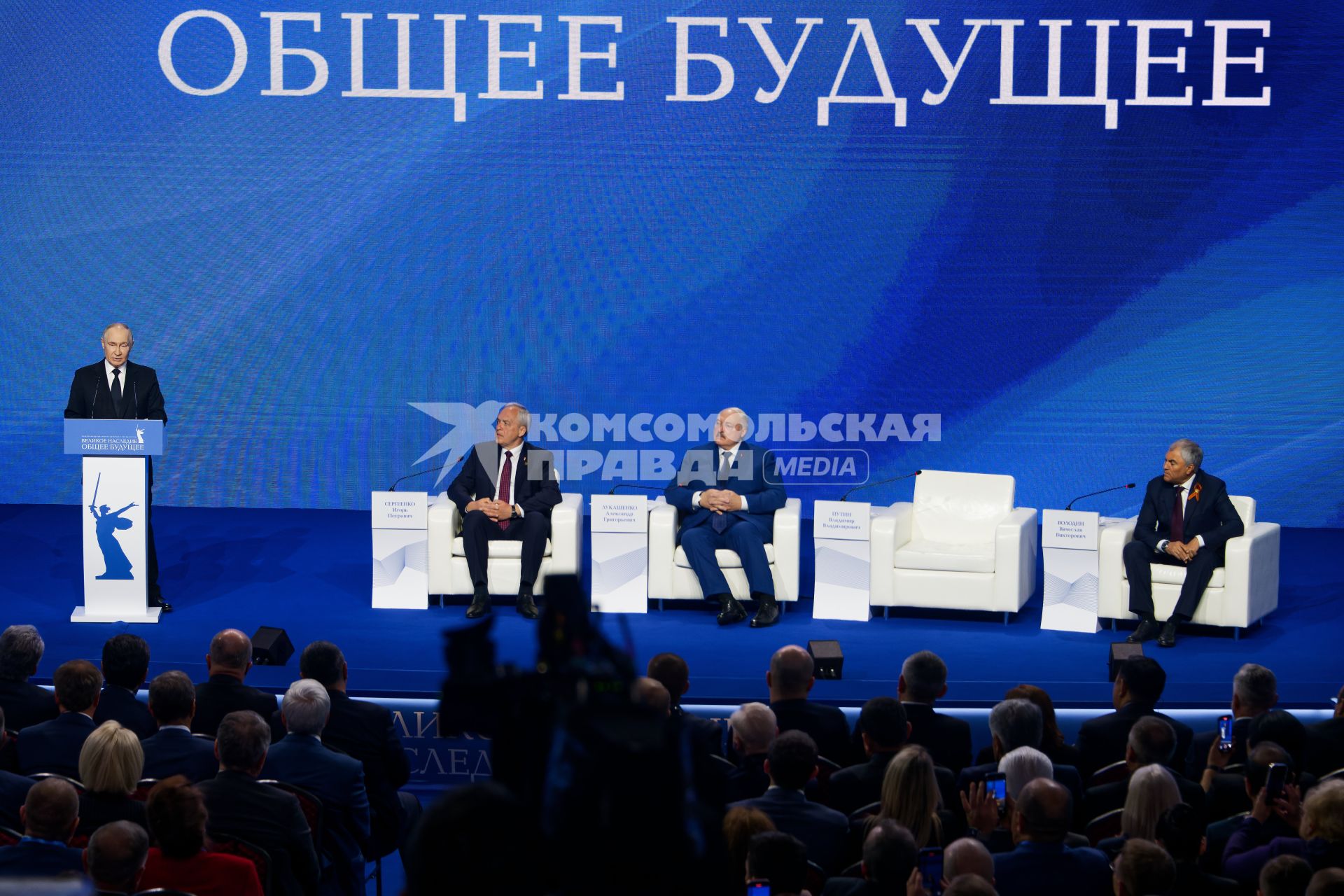Владимир Путин, Игорь Сергиенко, Александр Лукашенко и Вячеслав Володин
