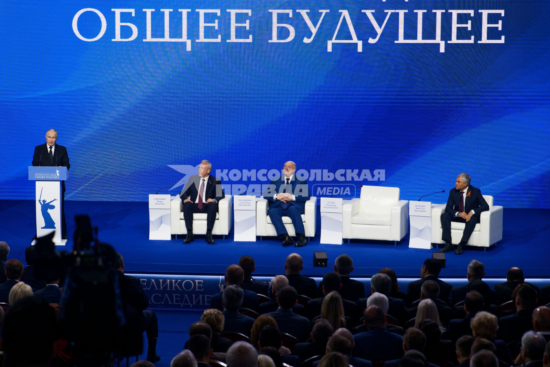 Владимир Путин, Игорь Сергиенко, Александр Лукашенко и Вячеслав Володин