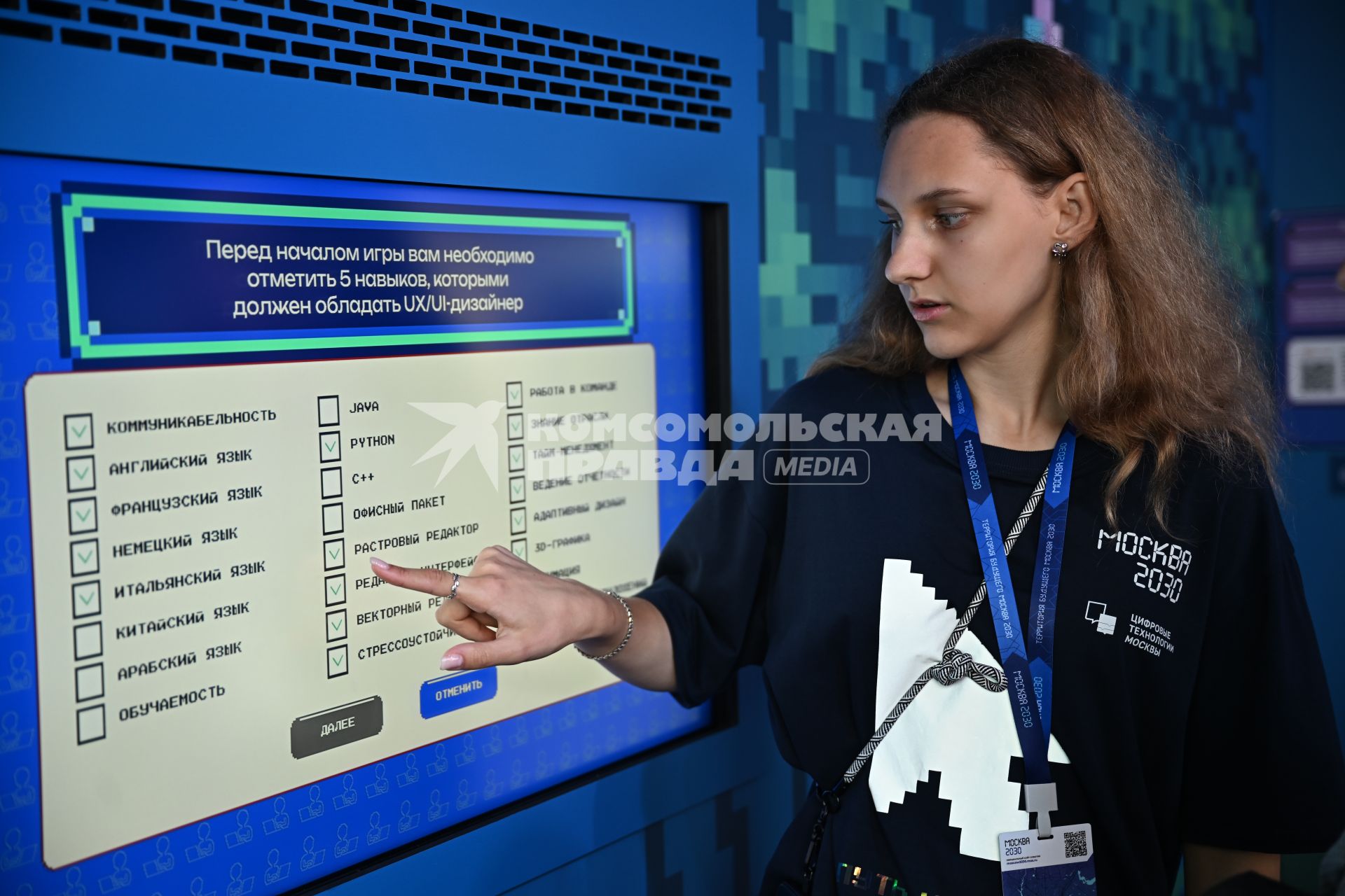 Форум-фестиваль Территория будущего. Москва 2030\" в парке искусств \"Музеон\"