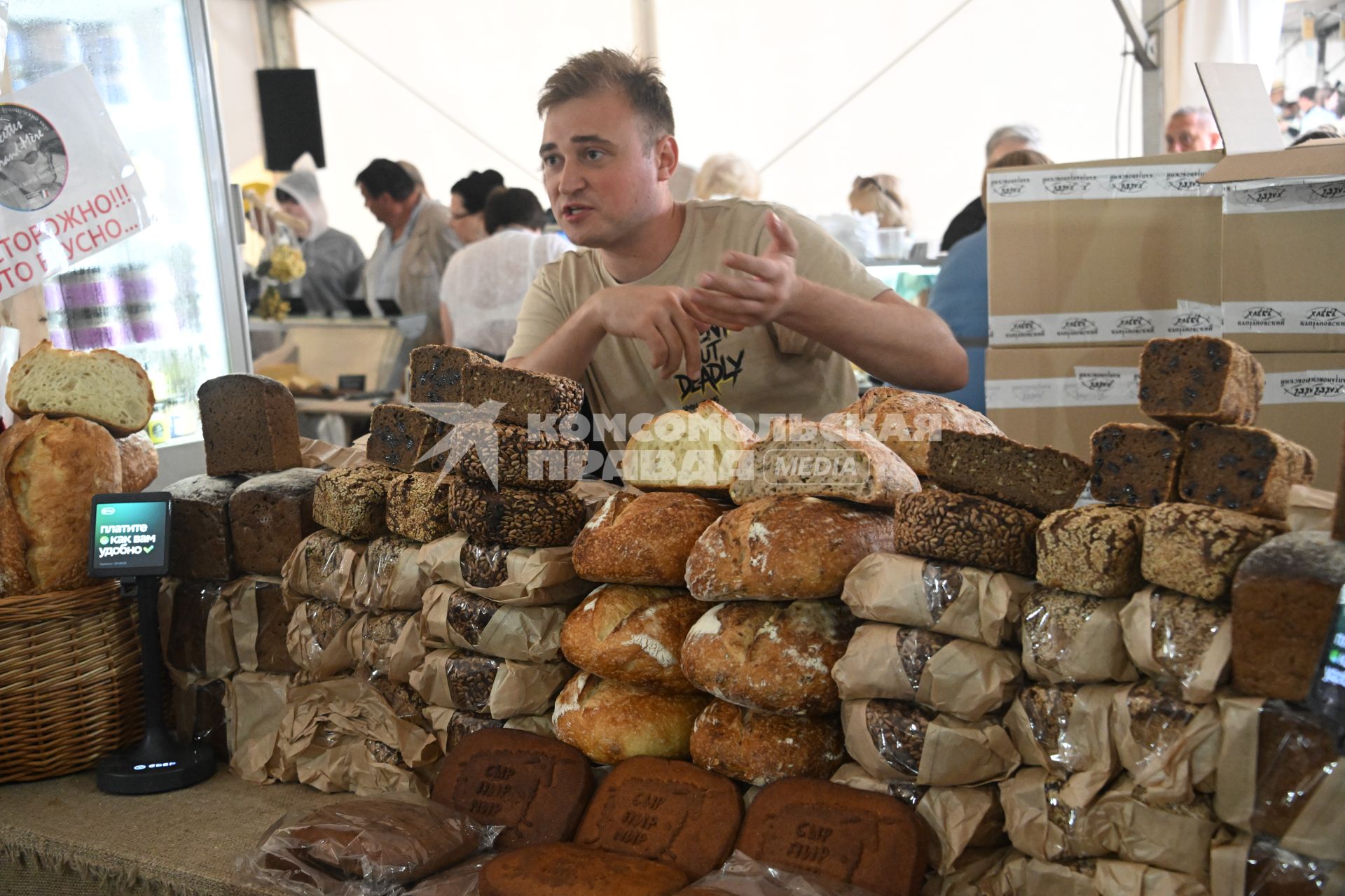 Всероссийский гастрономический фестиваль Сыр! Пир! Мир!\"