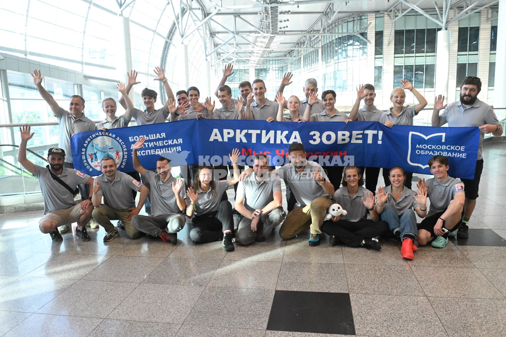 Старт Большой арктической экспедиции 2025\" под руководством Матвея Шпаро в аэропорту Домодедово