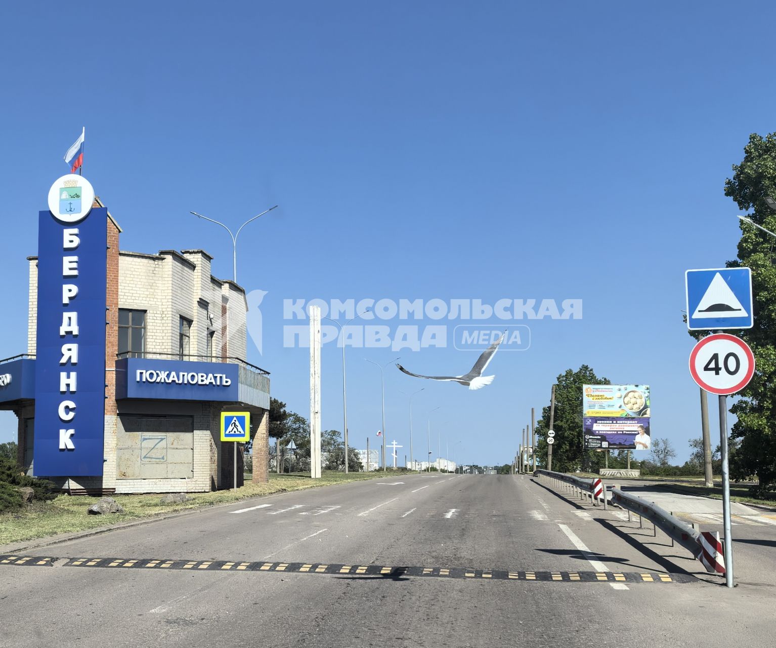 Бердянск