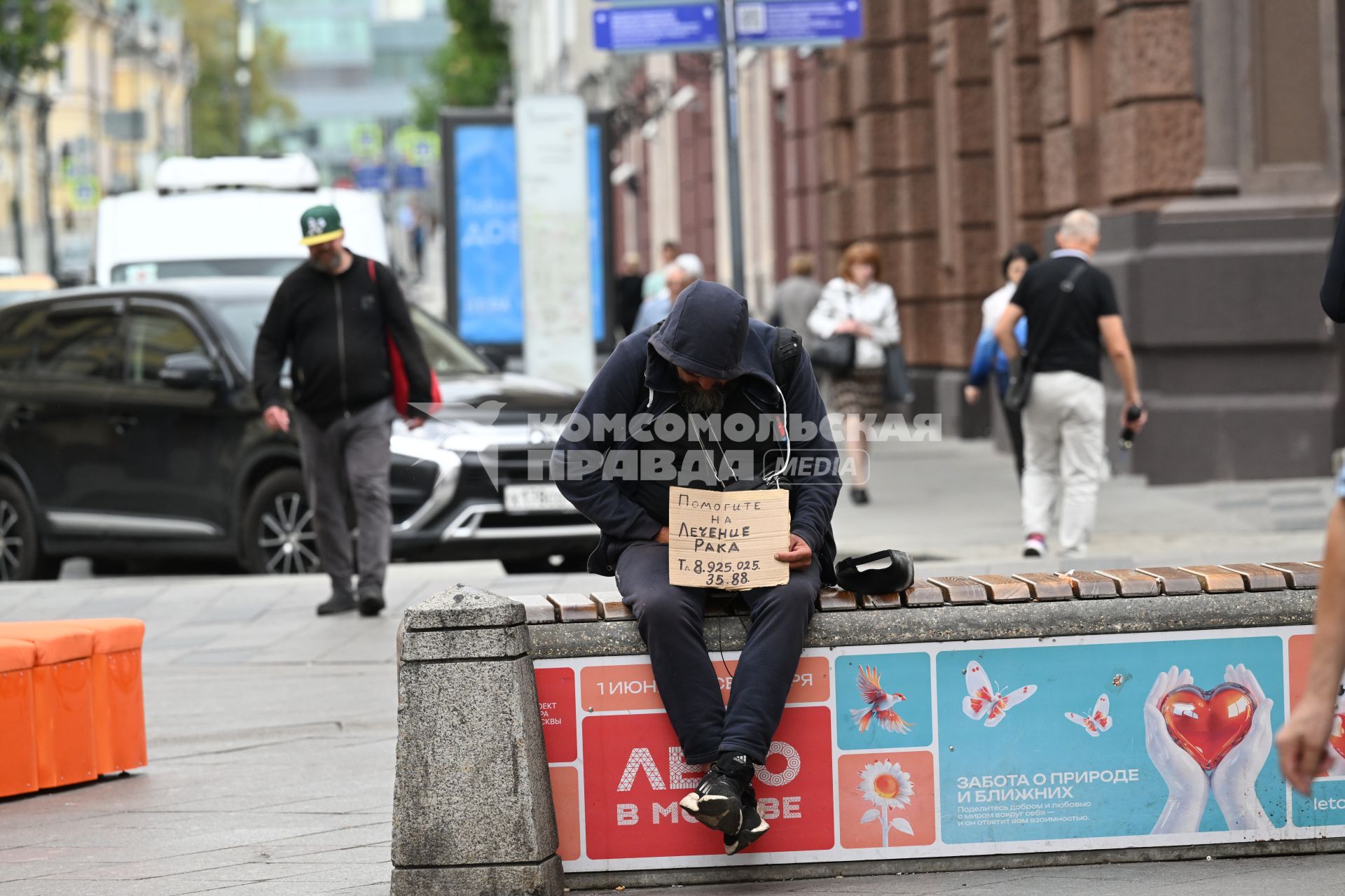 Попрошайка на улице