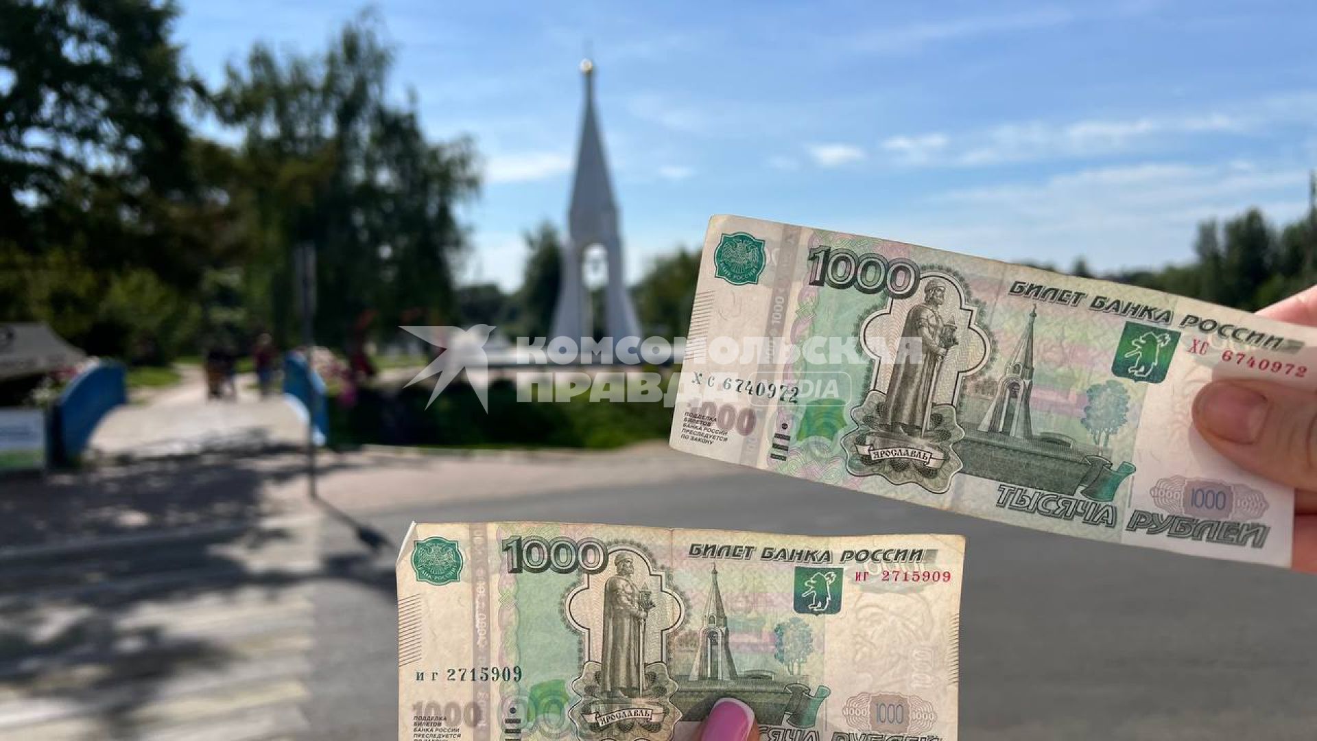 Ярославль