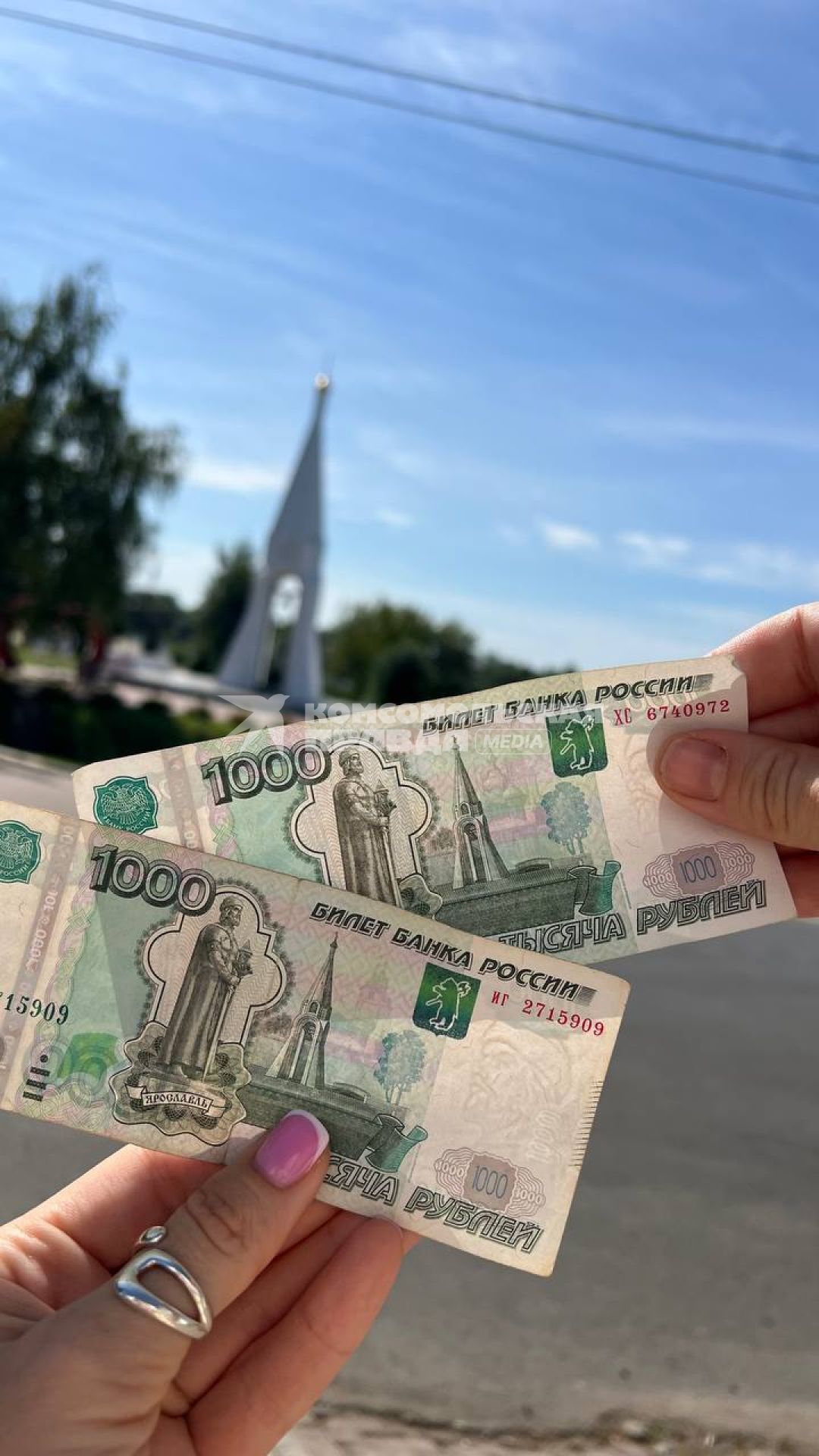 Ярославль