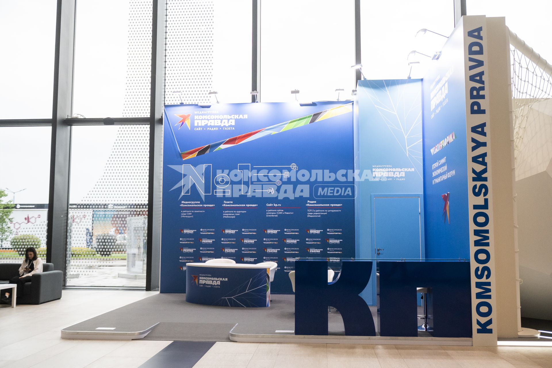 II Cаммит и форум `Россия - Африка`в Санкт-Петербурге.