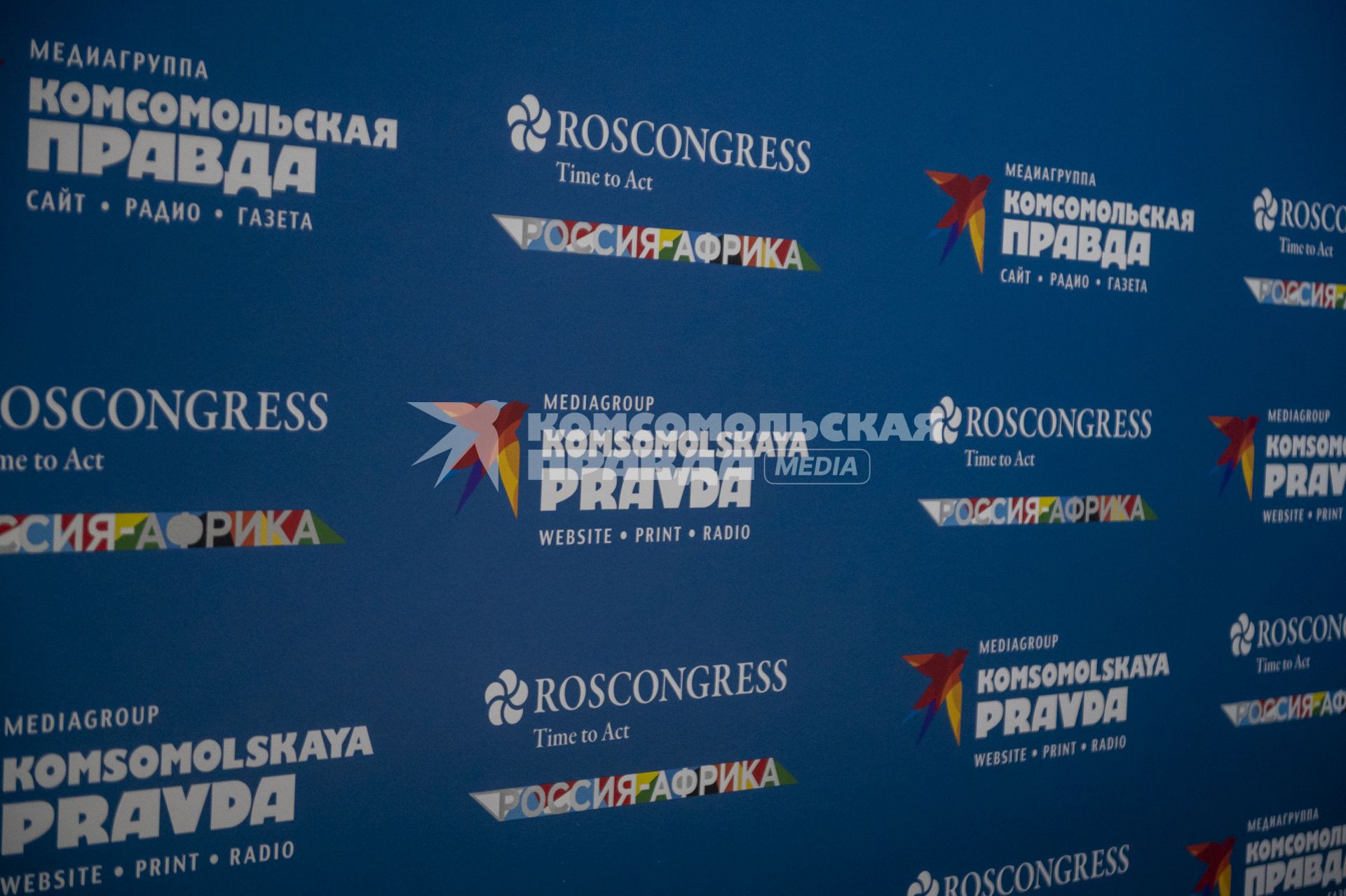 II Cаммит и форум `Россия - Африка`в Санкт-Петербурге.