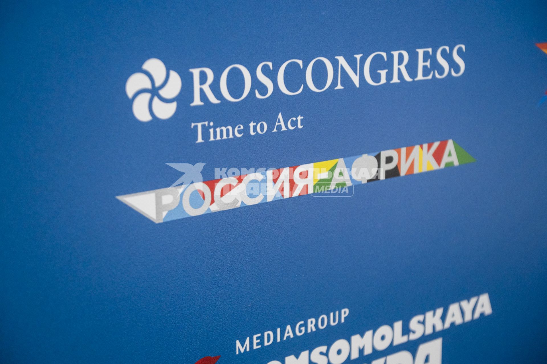II Cаммит и форум `Россия - Африка`в Санкт-Петербурге.