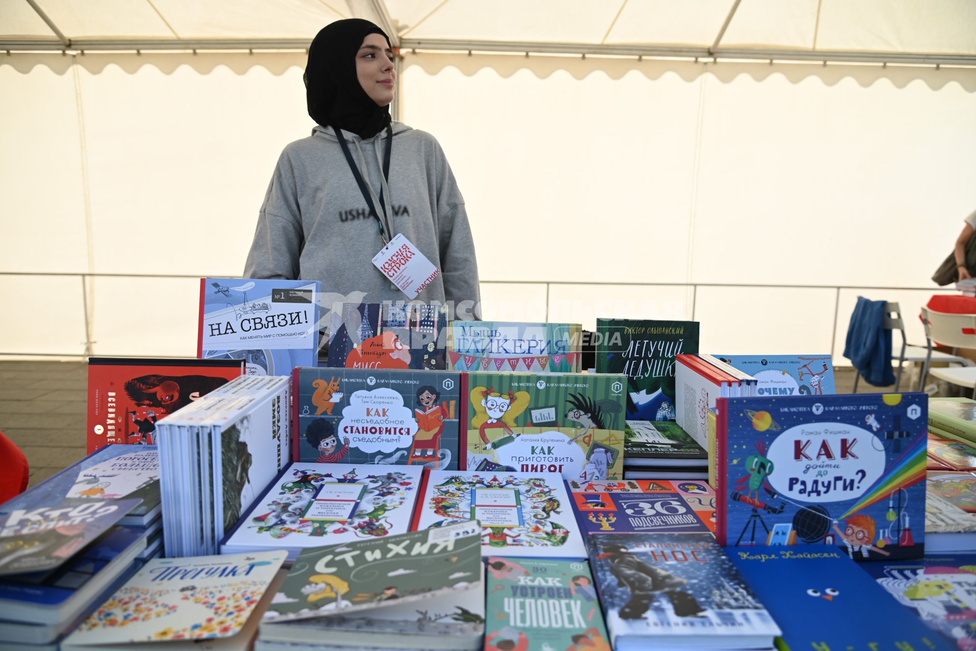 Книжный фестиваль Красная строка\" в Екатеринбурге