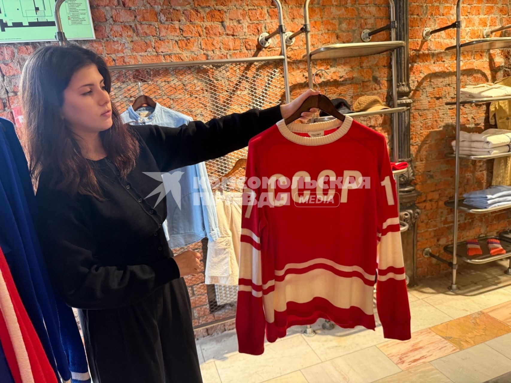 Одежда с символикой СССР