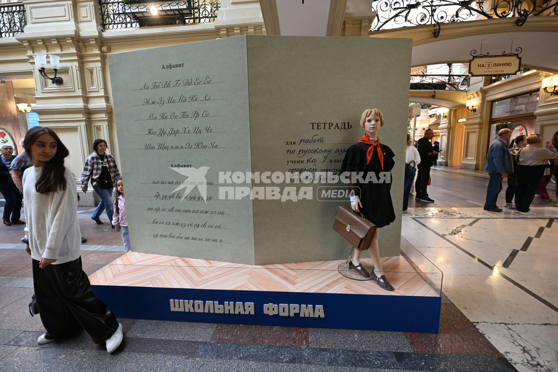 Выставка История школьной формы 1900–2025\" в ГУМе