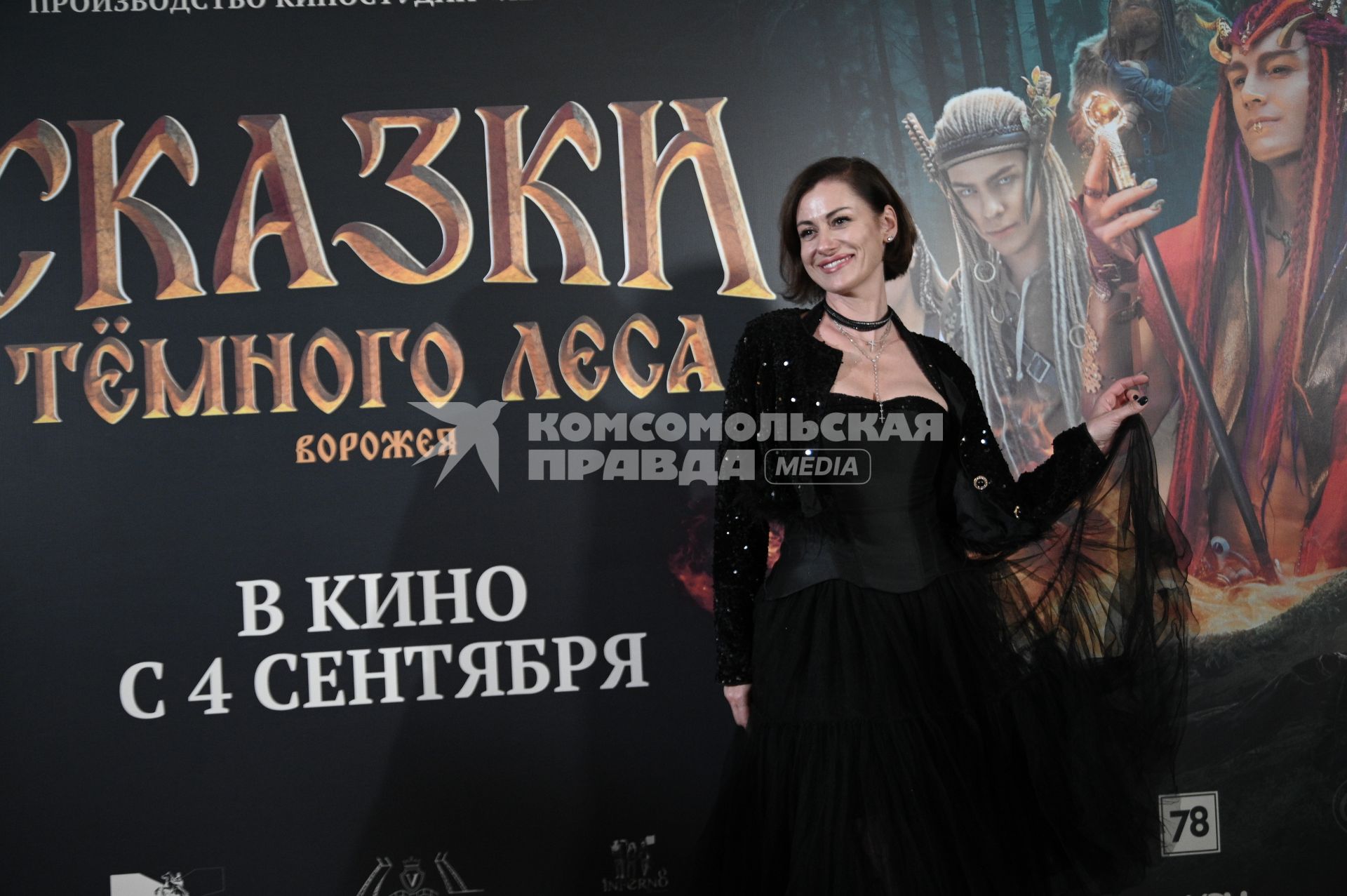 Премьера фильма Сказки темного леса. Ворожея, в кинотеатре Ленфильм