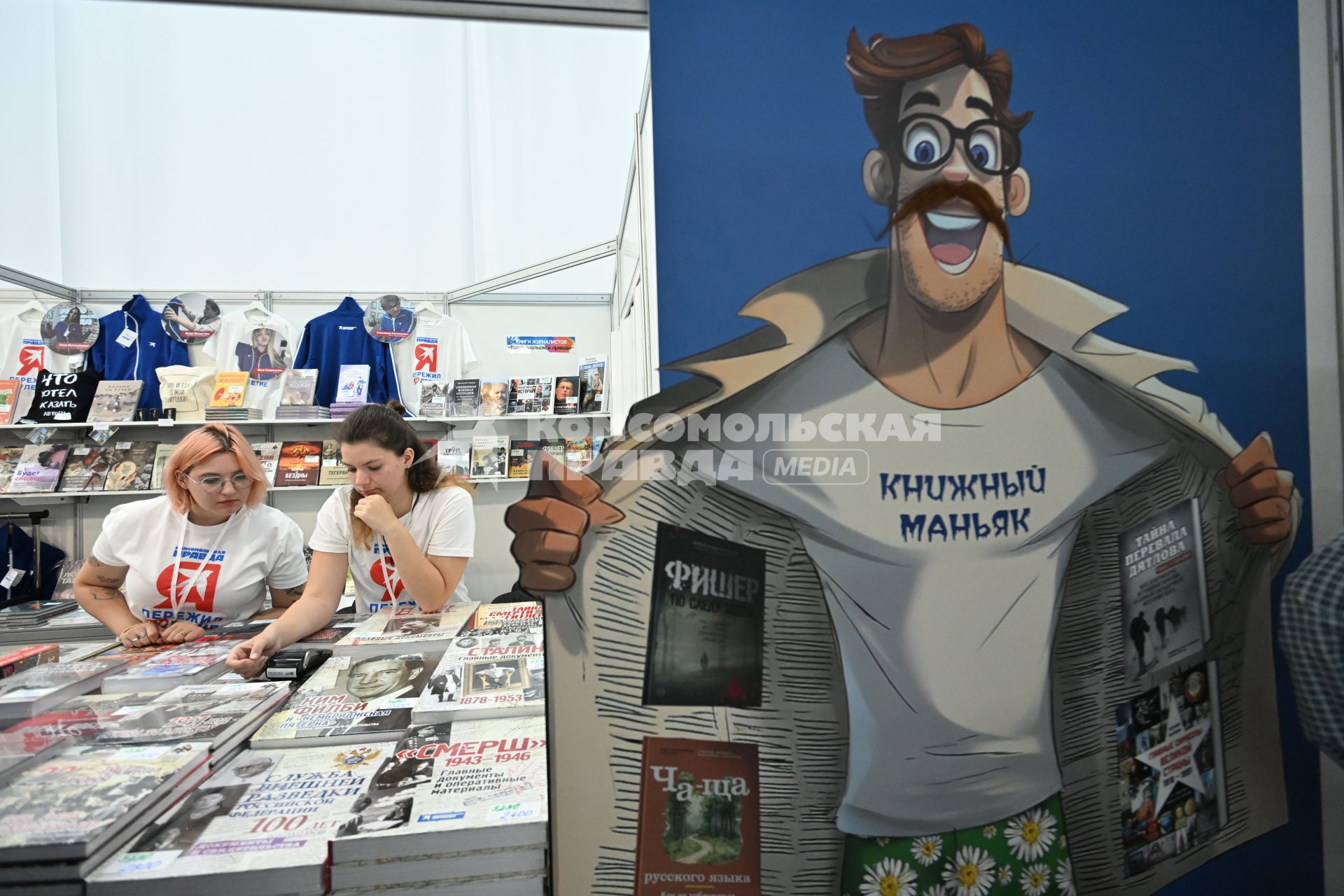 38-й Московская международная книжная ярмарка (ММКЯ)