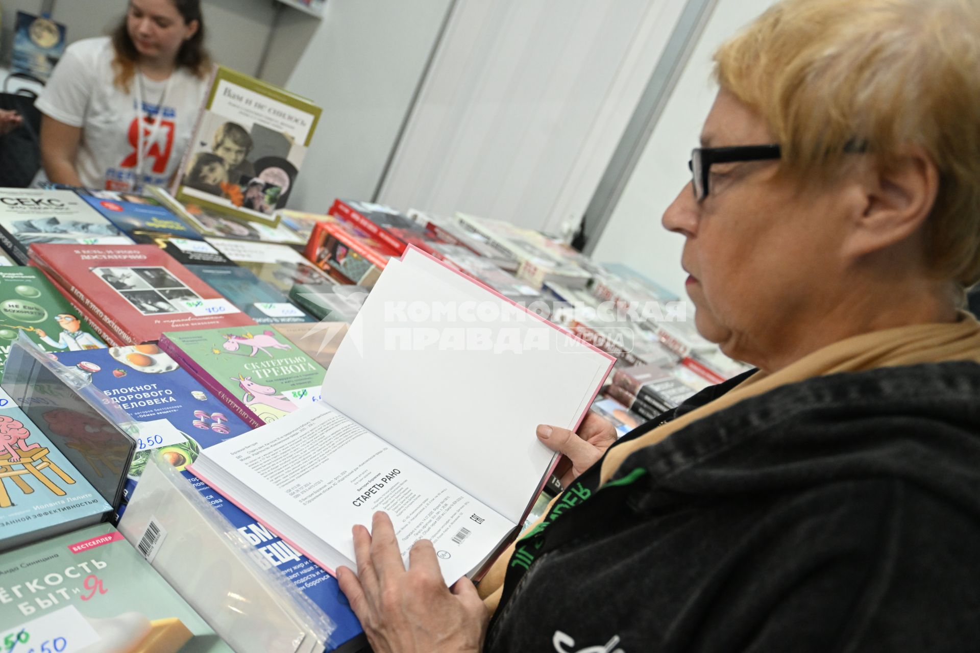 38-й Московская международная книжная ярмарка (ММКЯ)