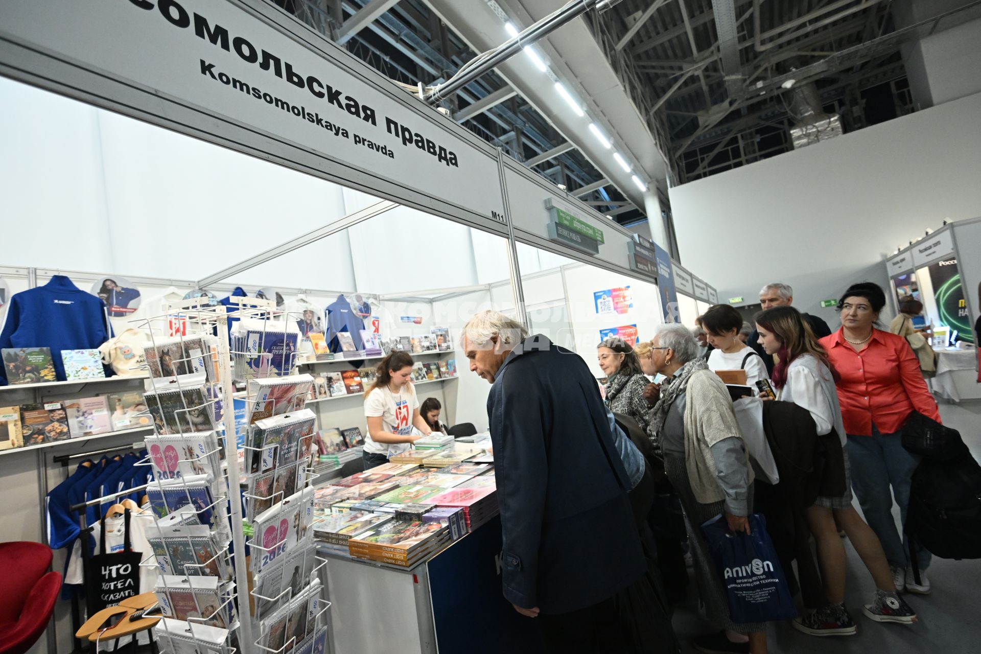 38-й Московская международная книжная ярмарка (ММКЯ)