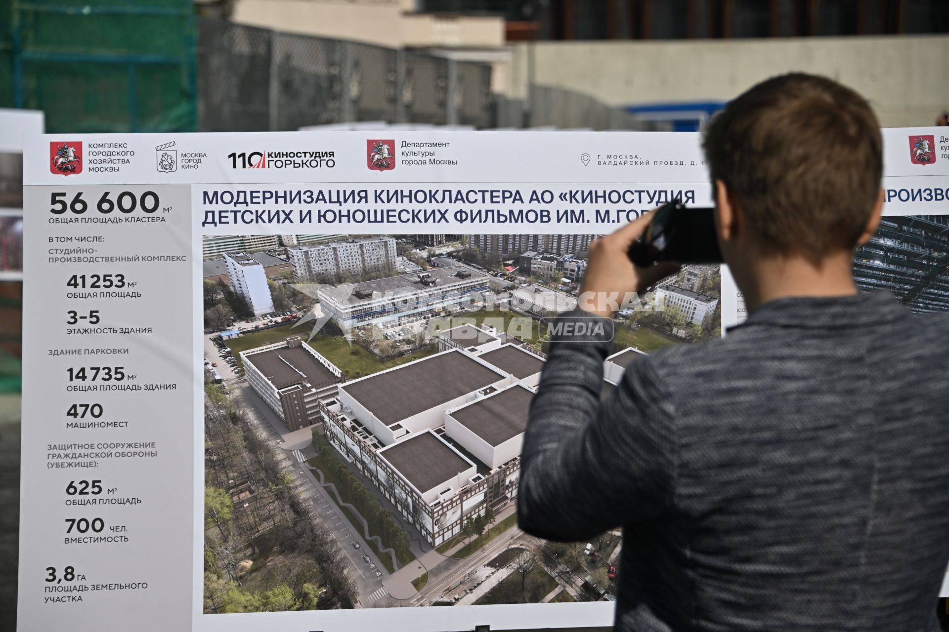 Открытие новых павильонов киностудии Горького