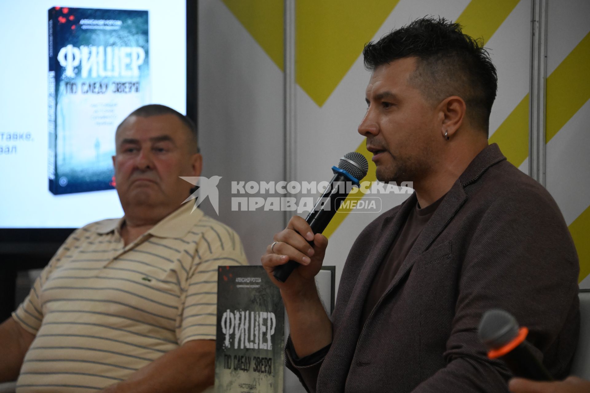 38-я Московская международная книжная ярмарка (ММКЯ). Презентация книги `Фишер. По следу зверя`