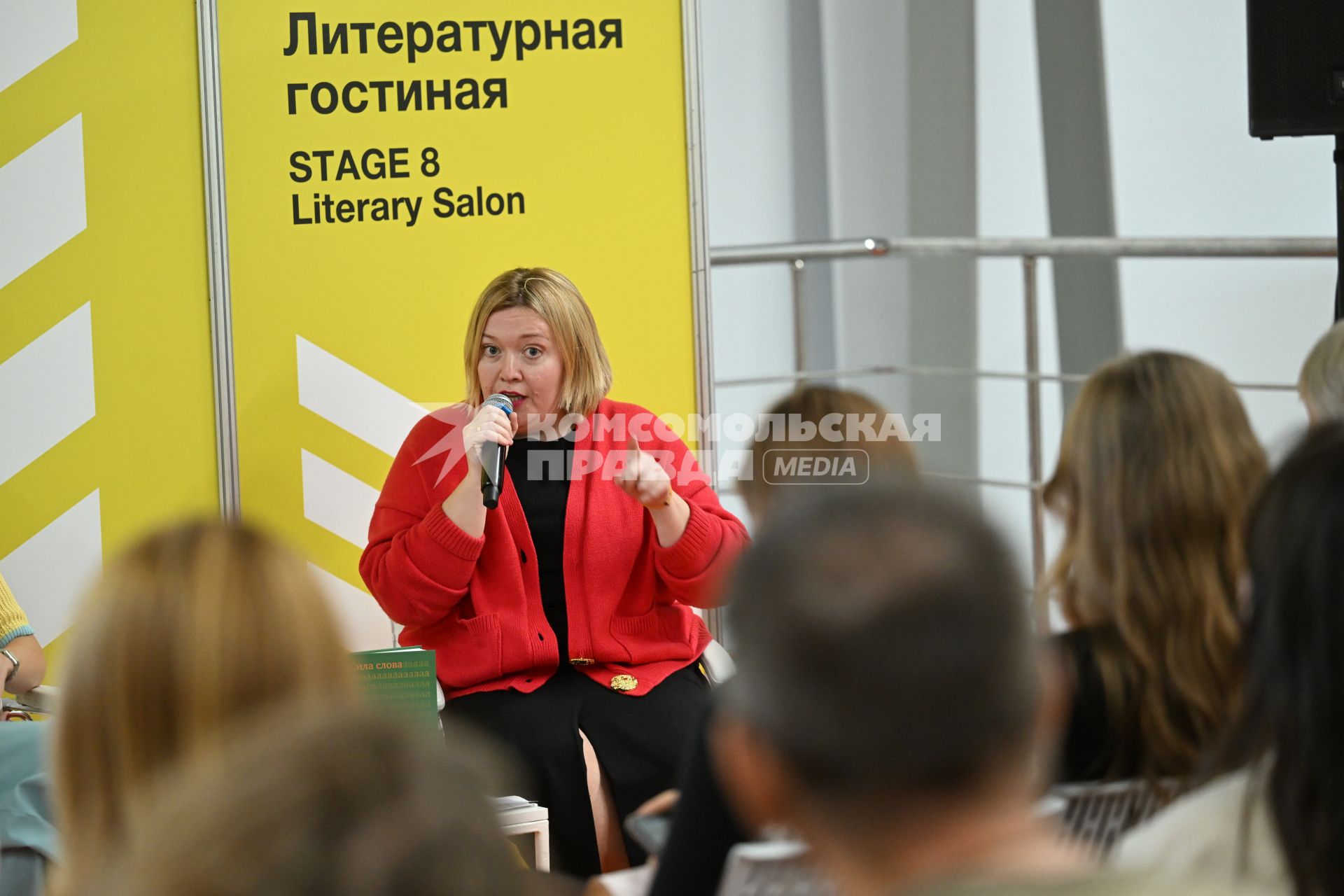 38-я Московская международная книжная ярмарка (ММКЯ). Паблик-ток Правильная речь как инструмент успеха: пиши грамотно, говори убедительно\"