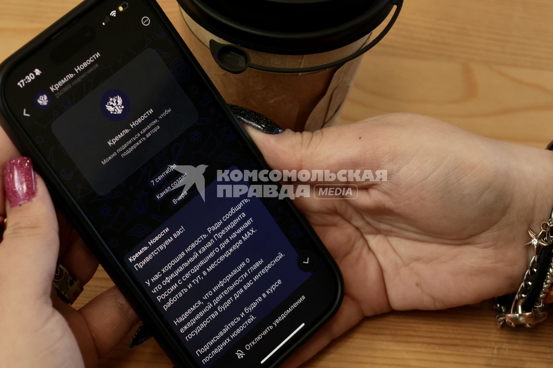 Мессенджер Max на мобильном телефоне