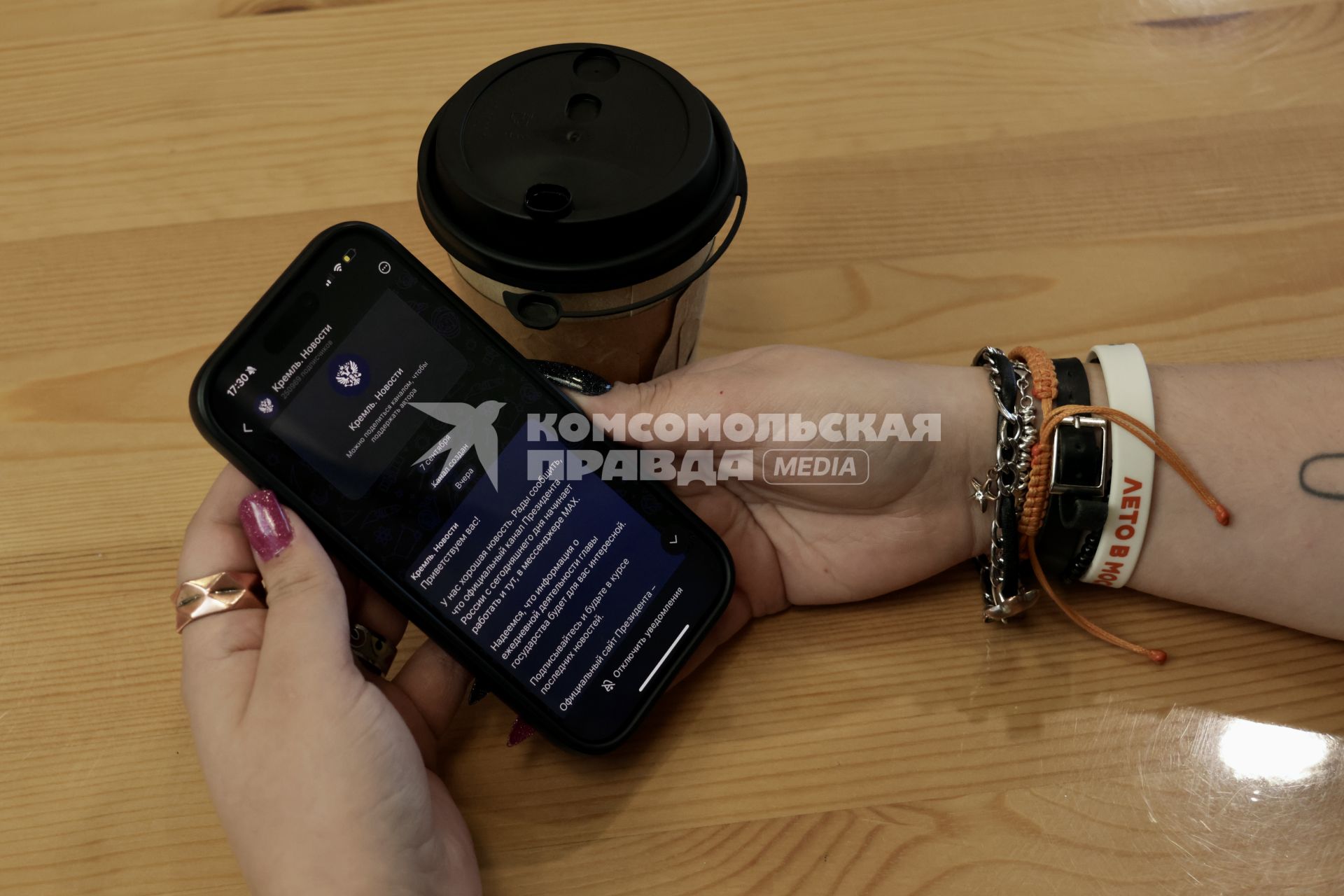 Мессенджер Max на мобильном телефоне