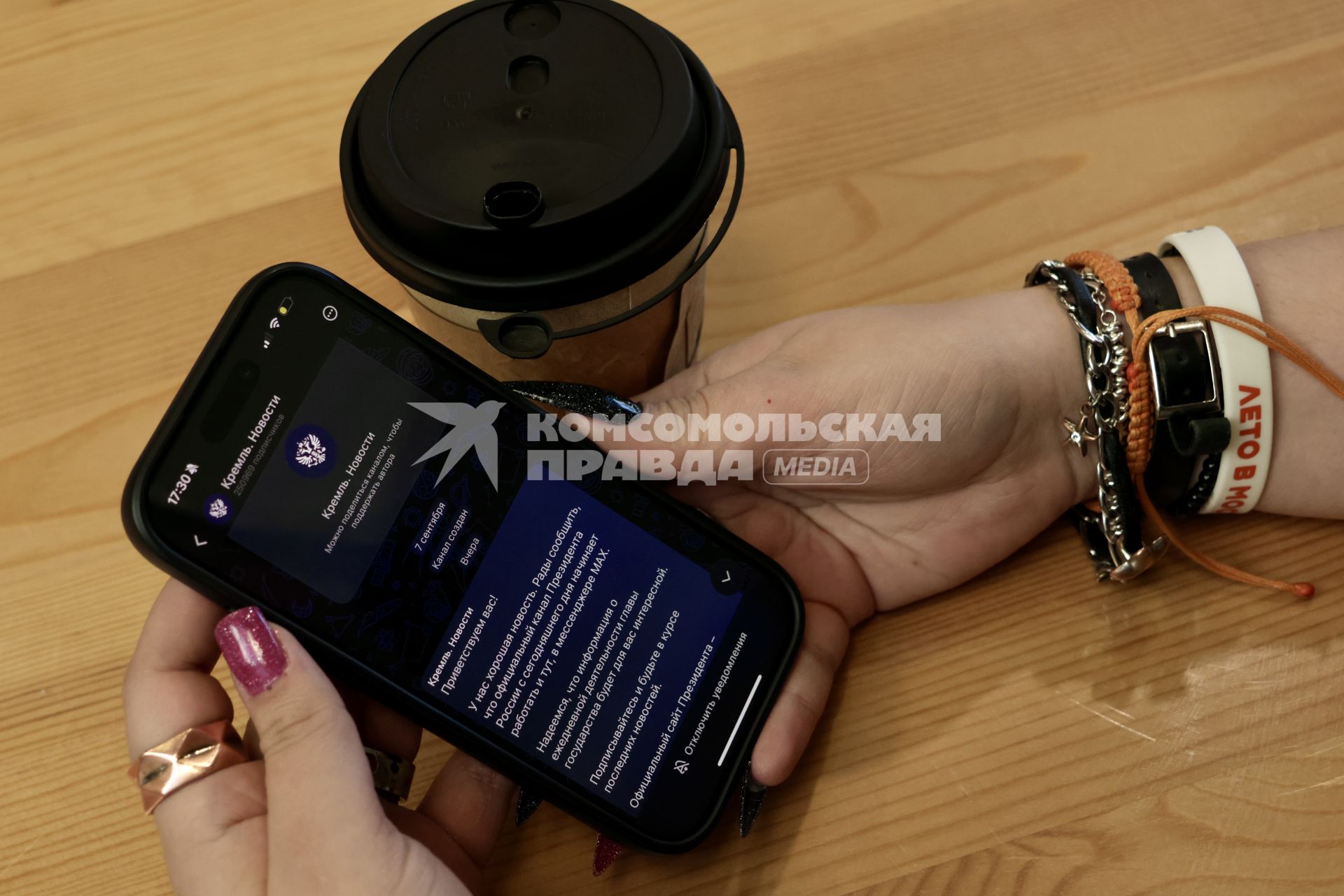 Мессенджер Max на мобильном телефоне